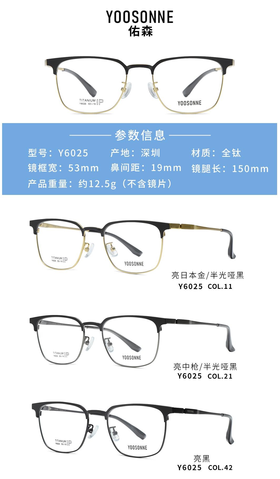 Y6025