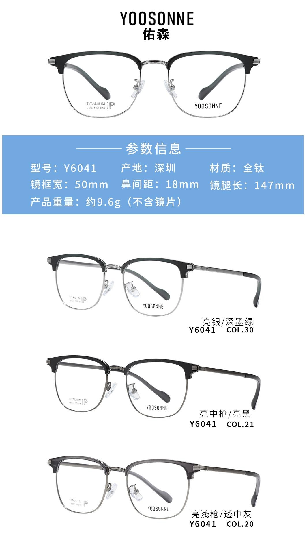 Y6041