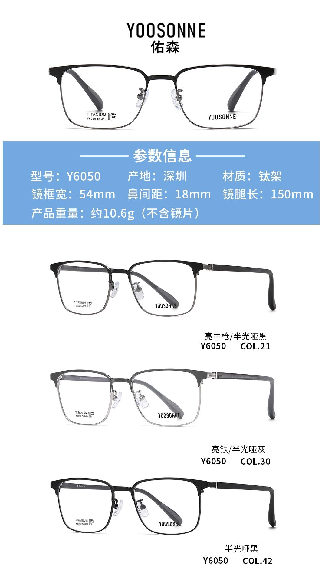 Y6050