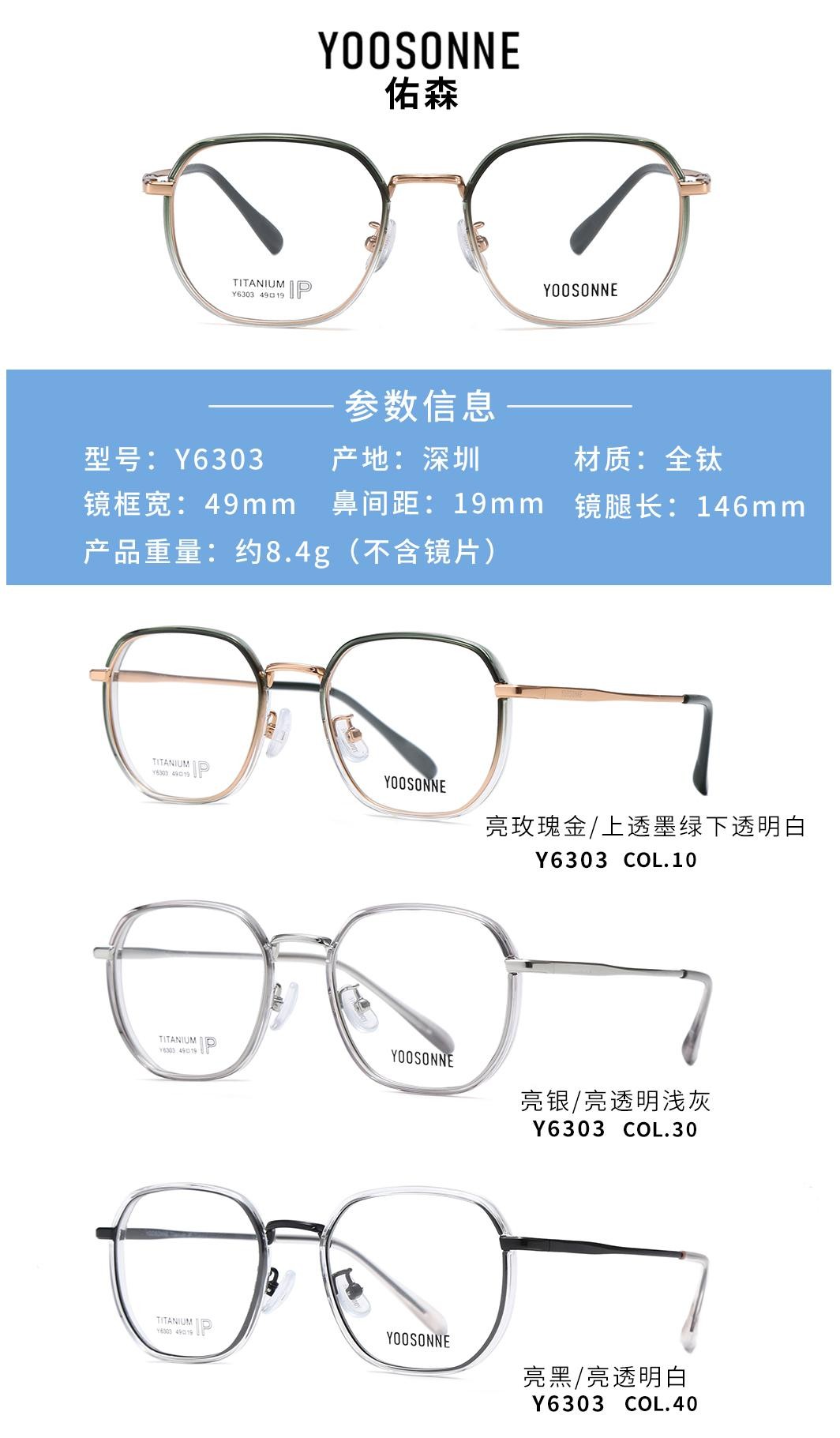 Y6303