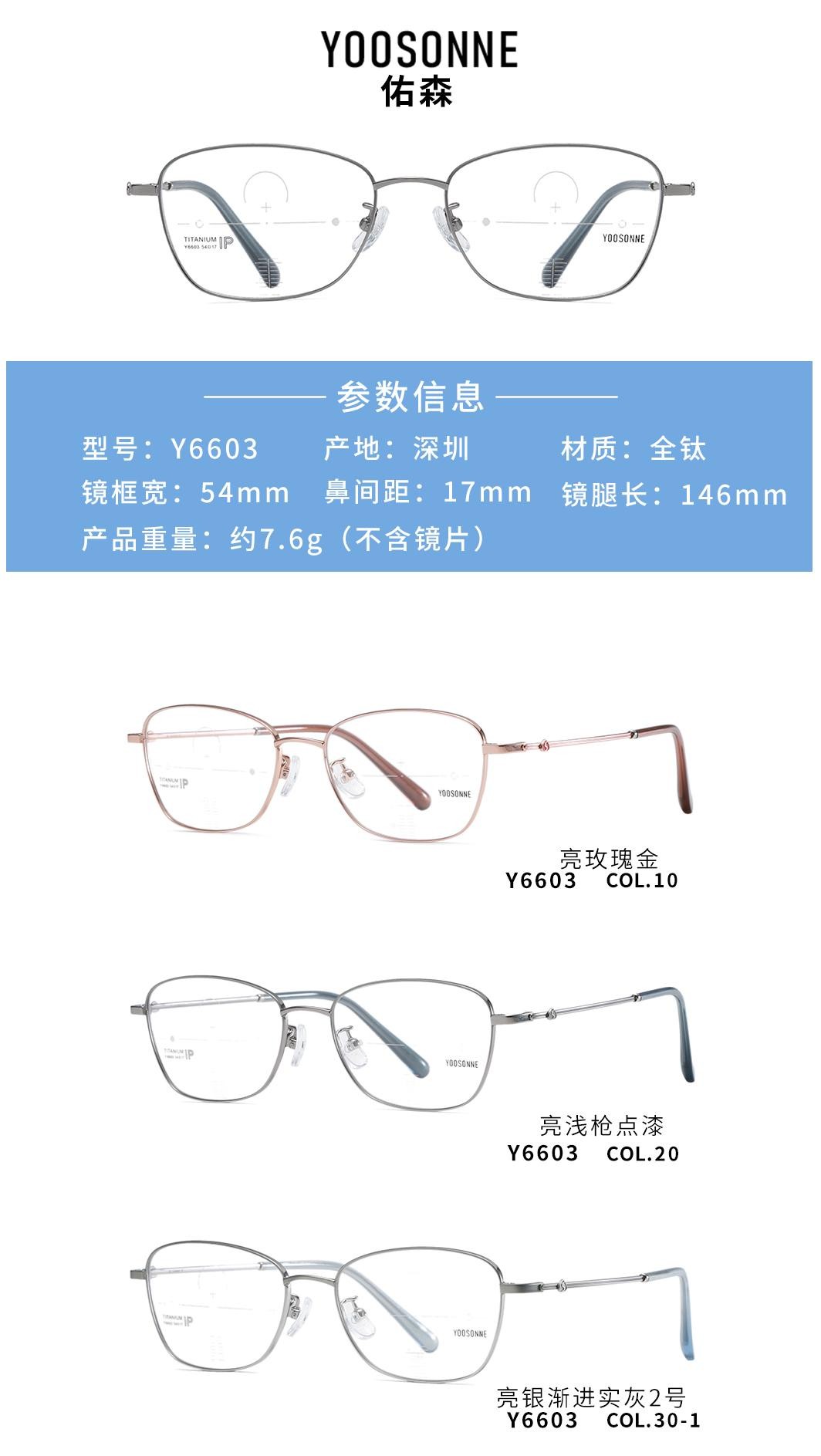 Y6603