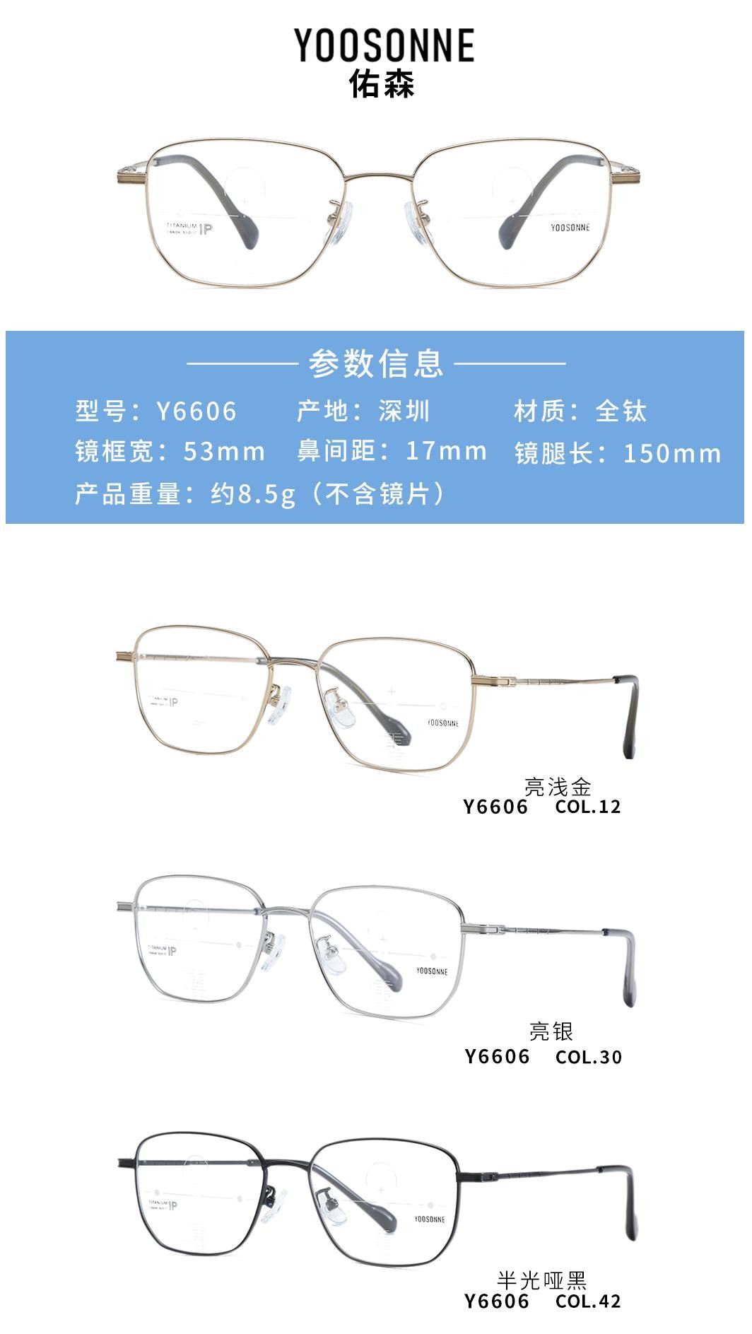 Y6606