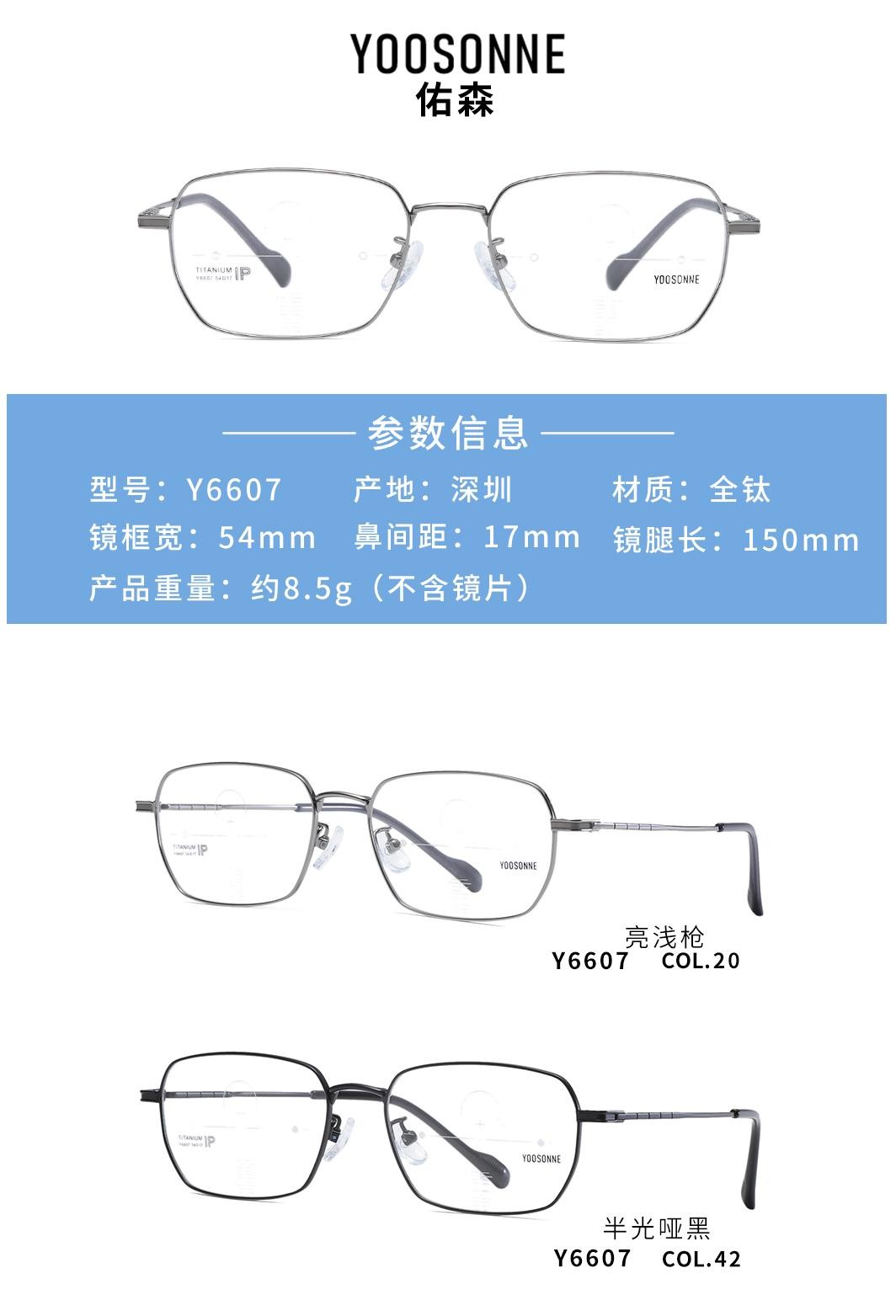 Y6607