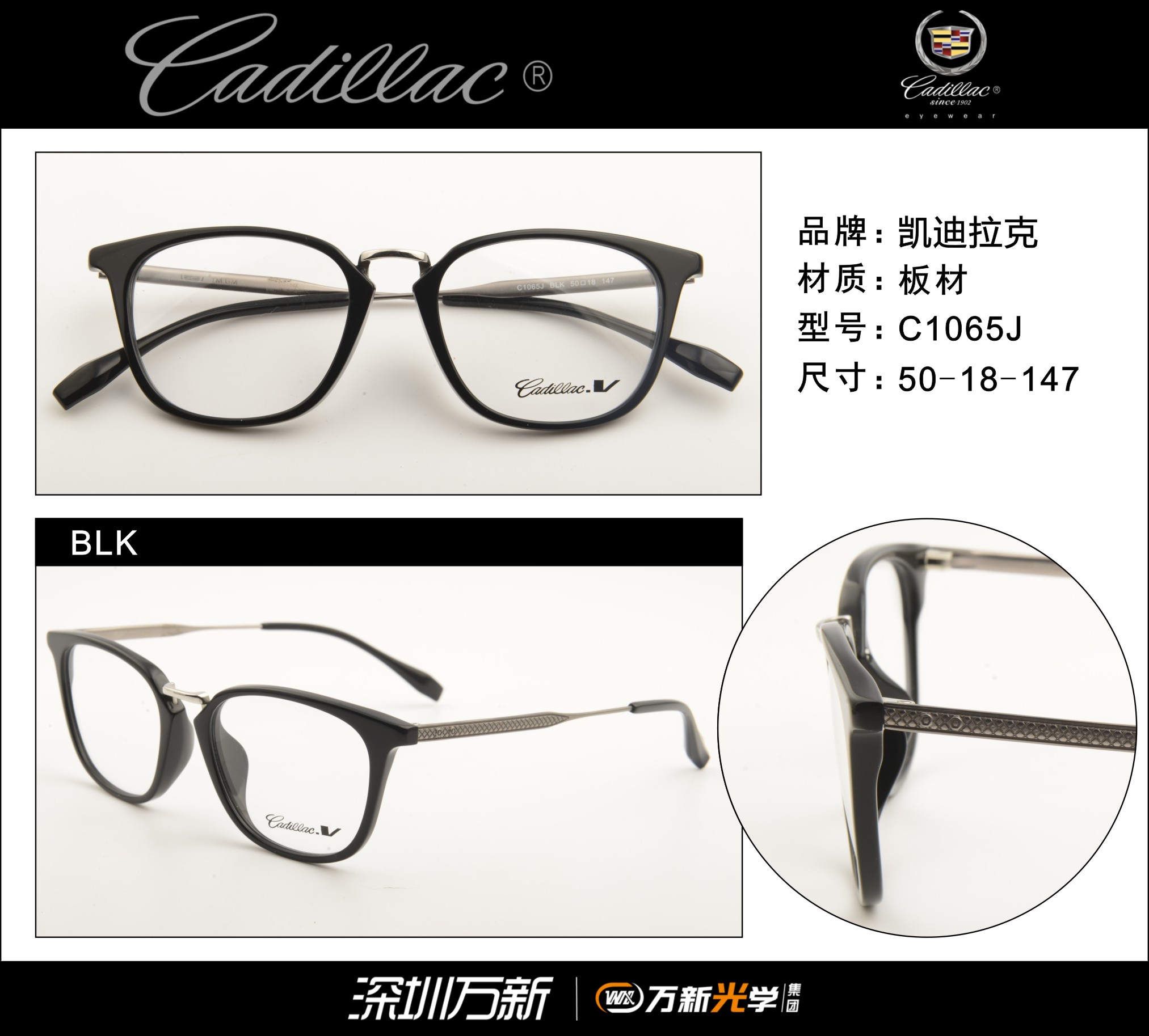 C1065J