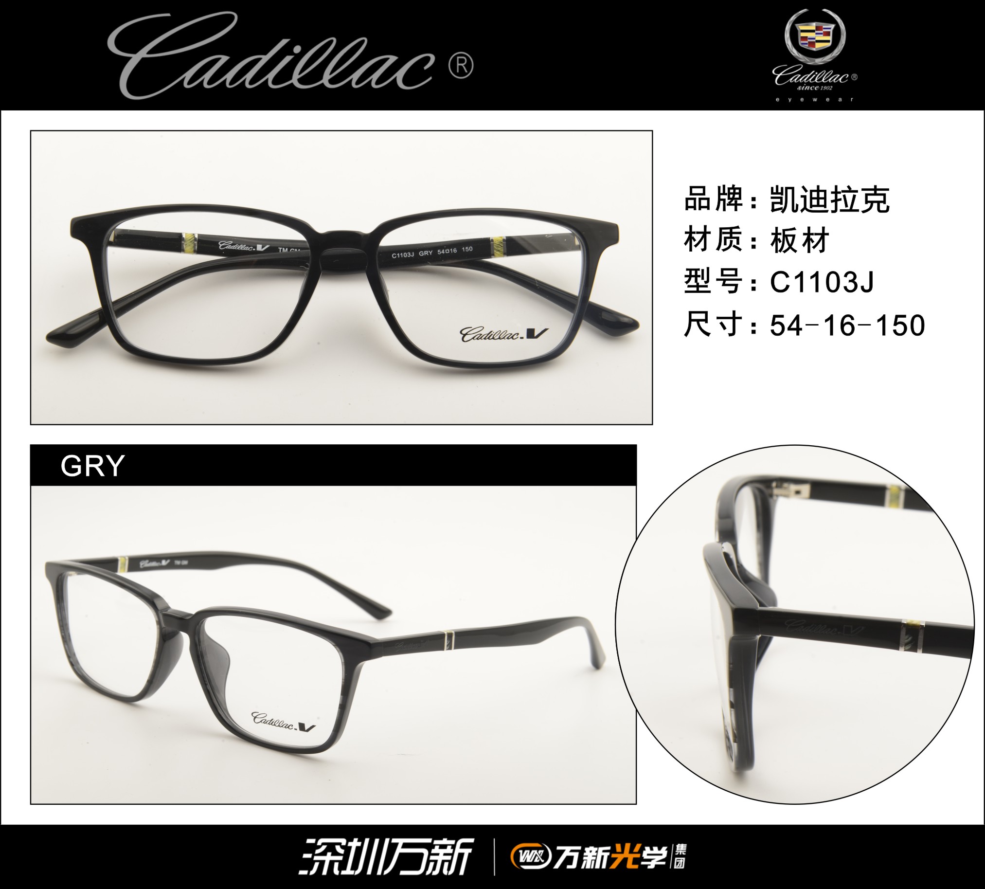 C1103J