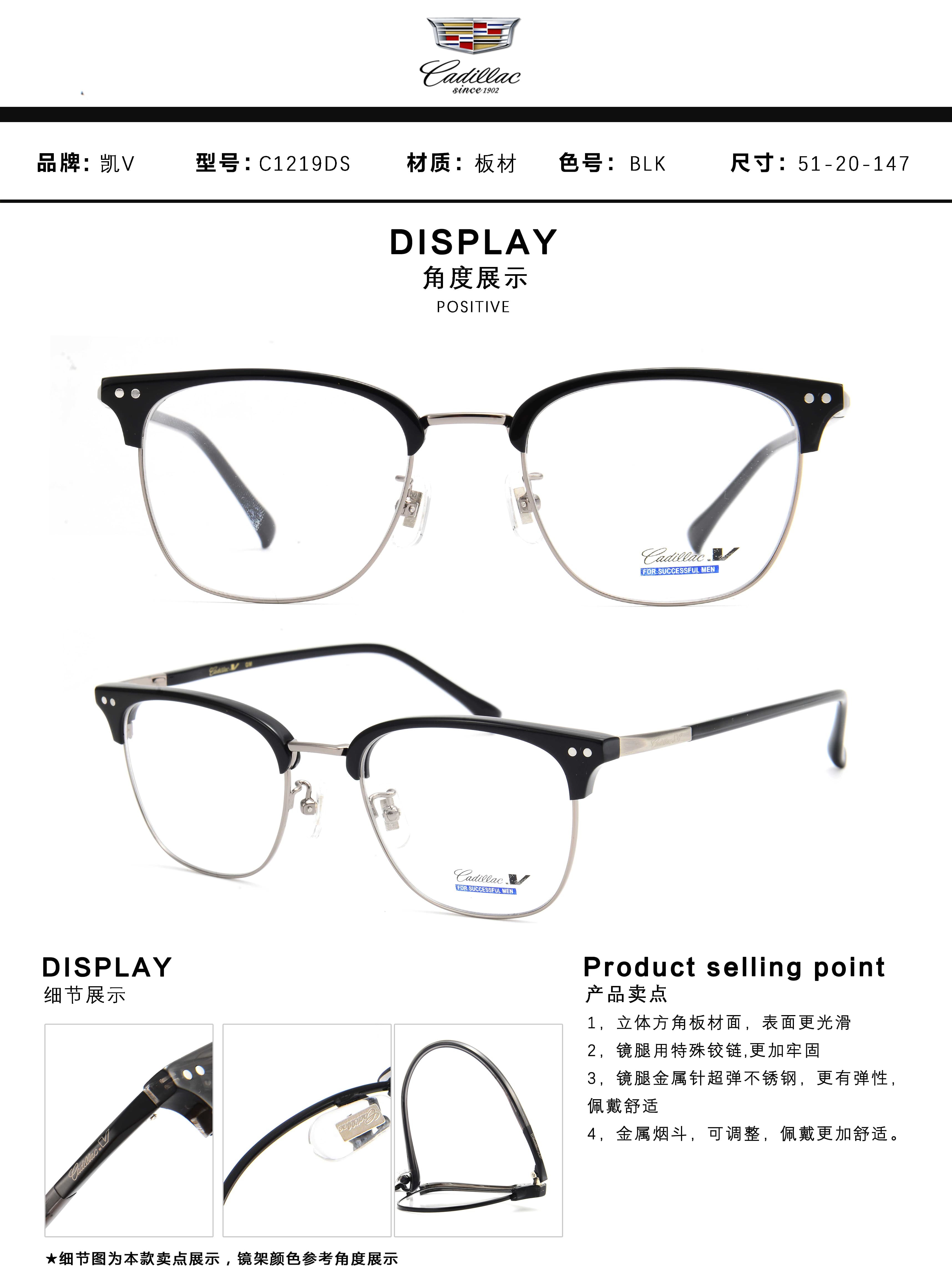 C1219DS