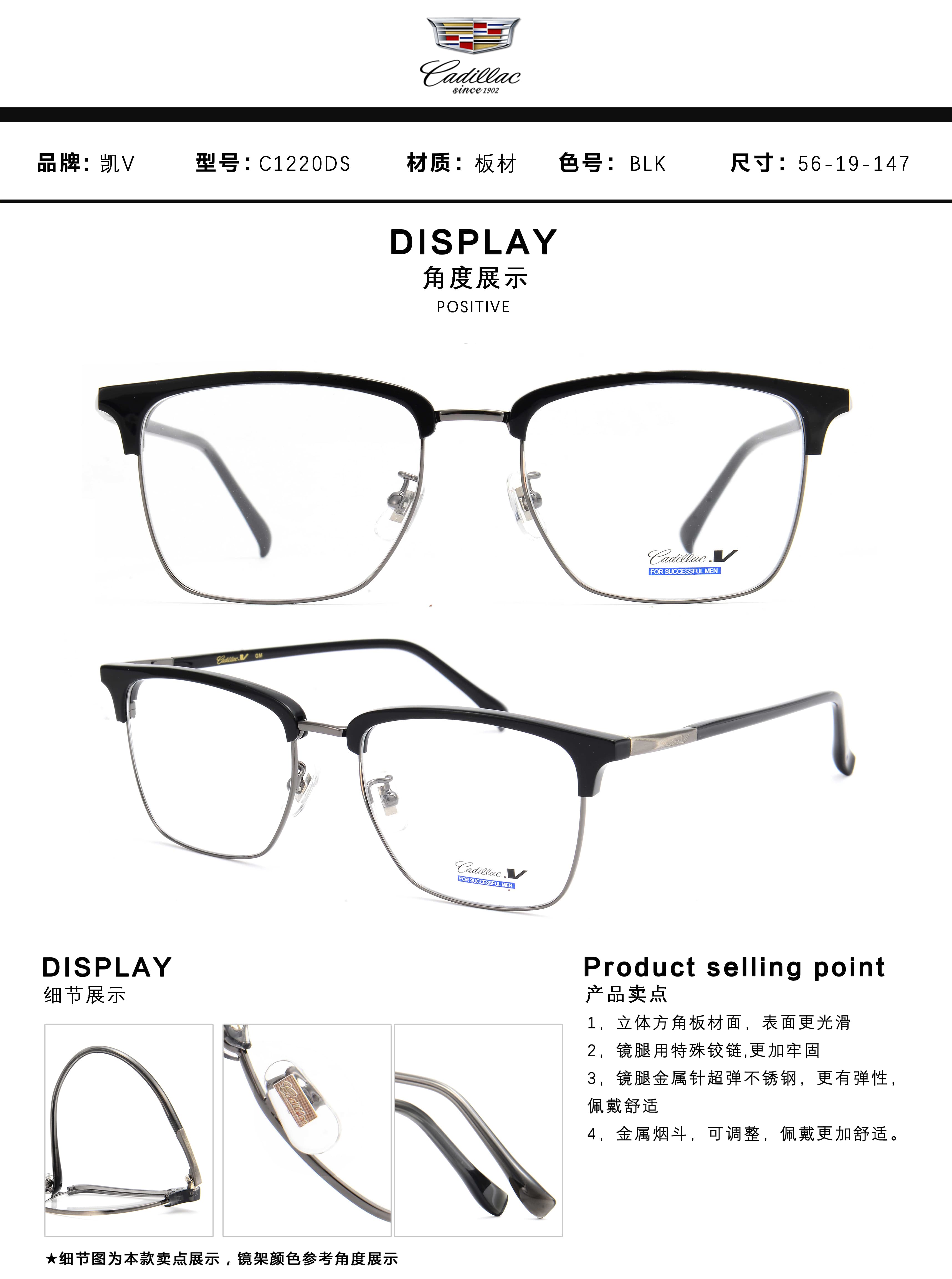 C1220DS