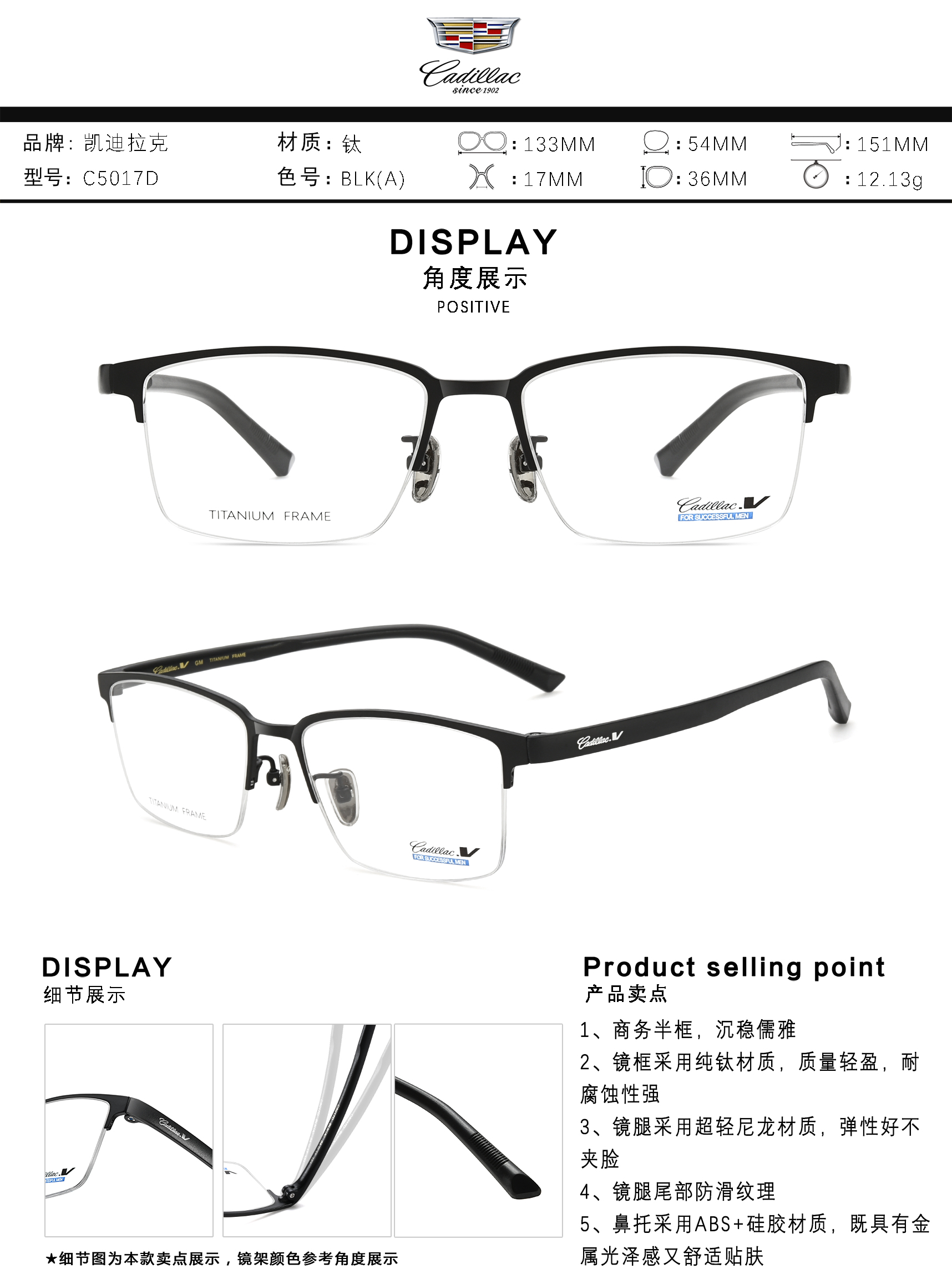 C5017D