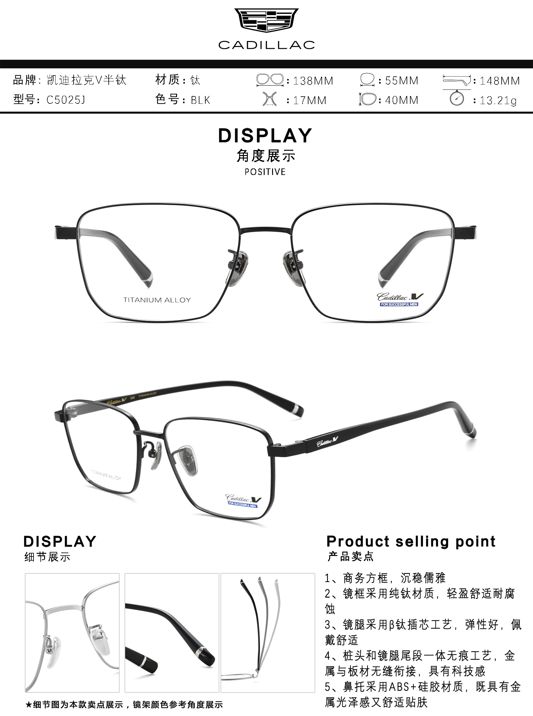 C5025J