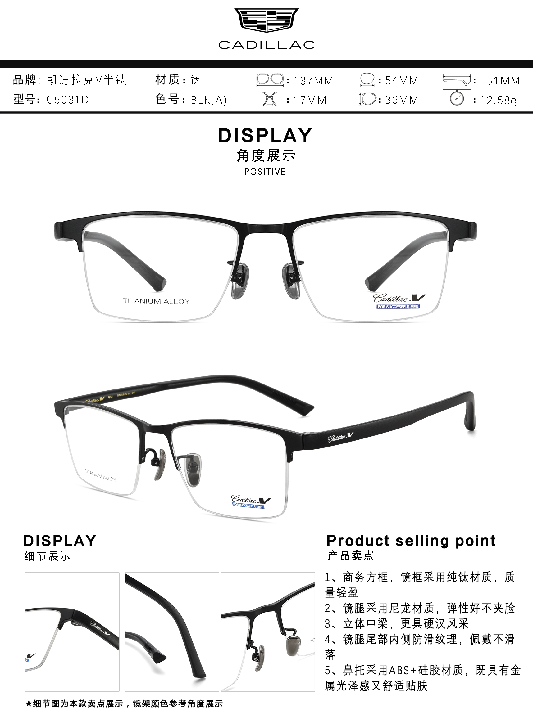 C5031D