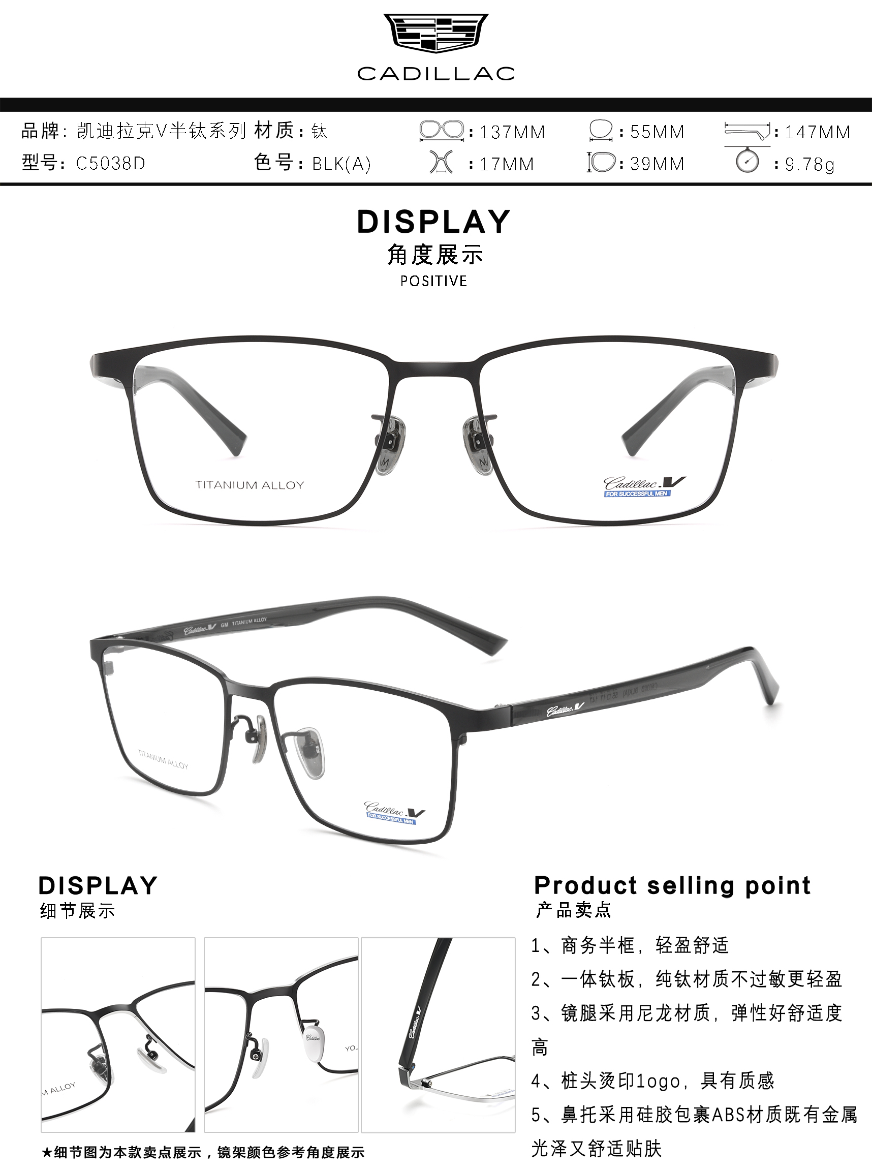 C5038D