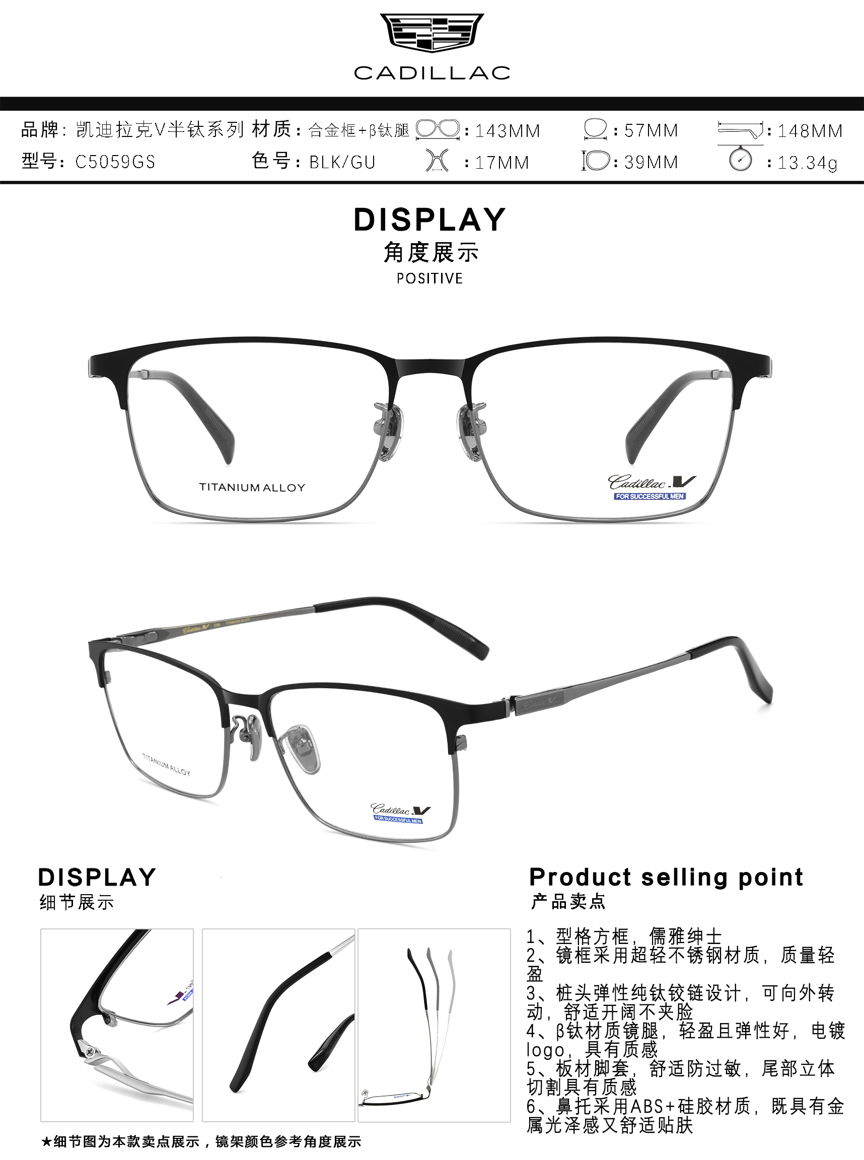 C5059GS