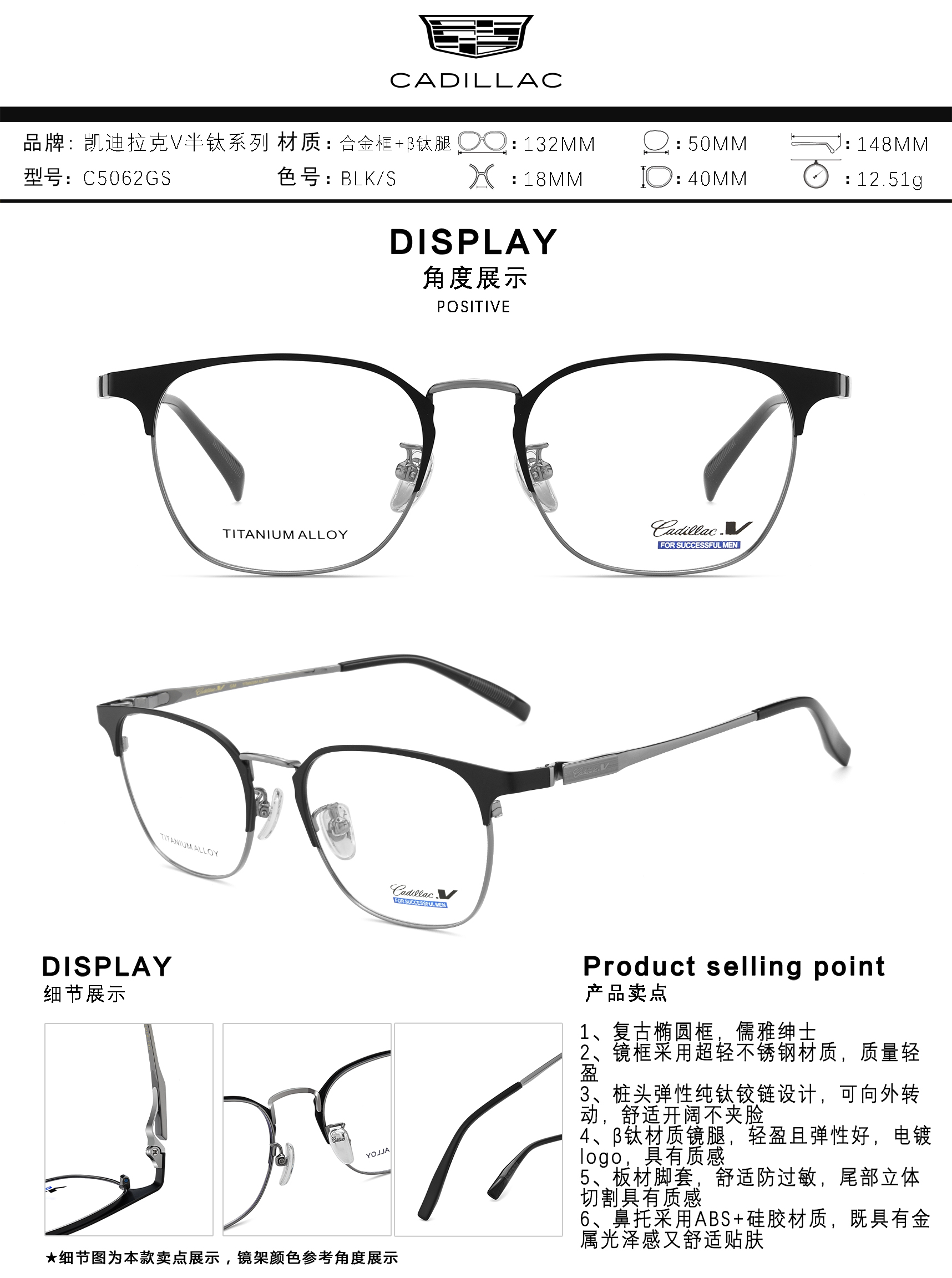 C5062GS