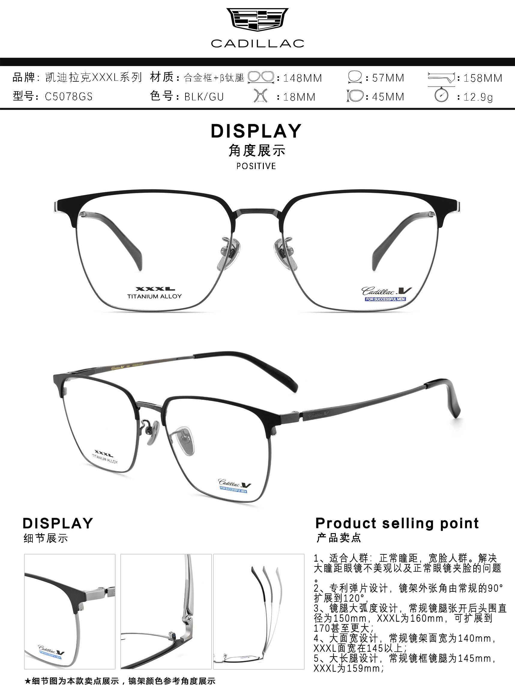C5078GS