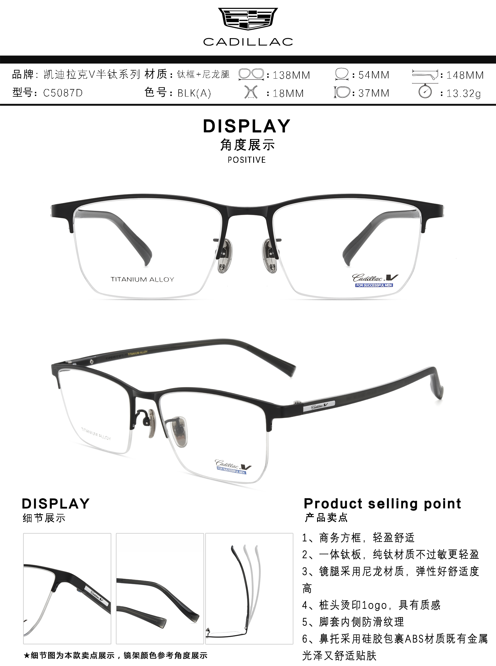 C5087D