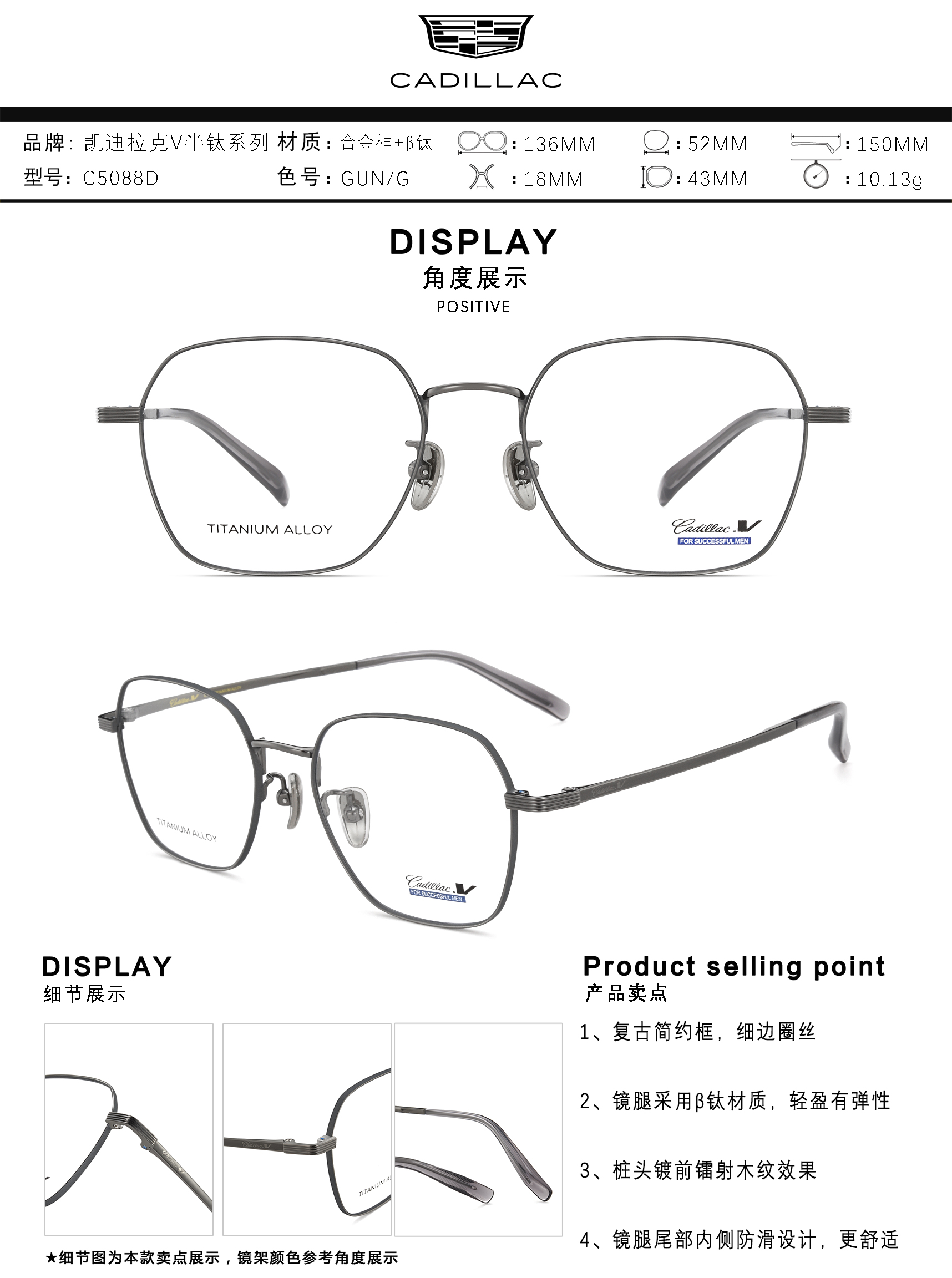 C5088D