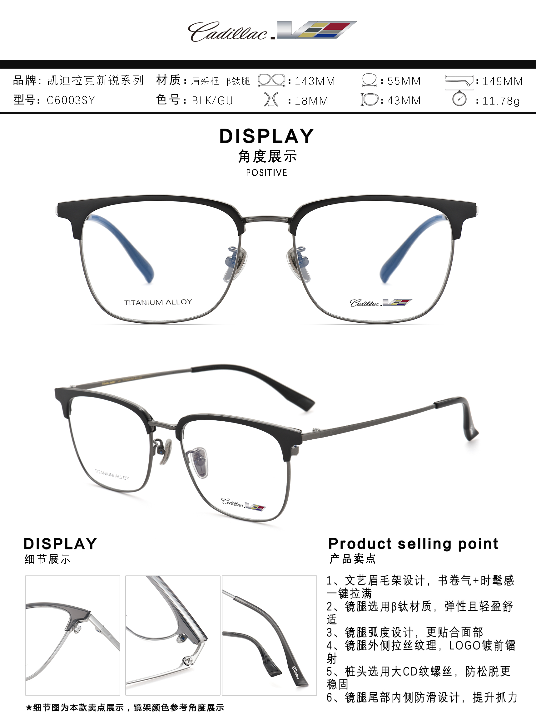 C6003SY