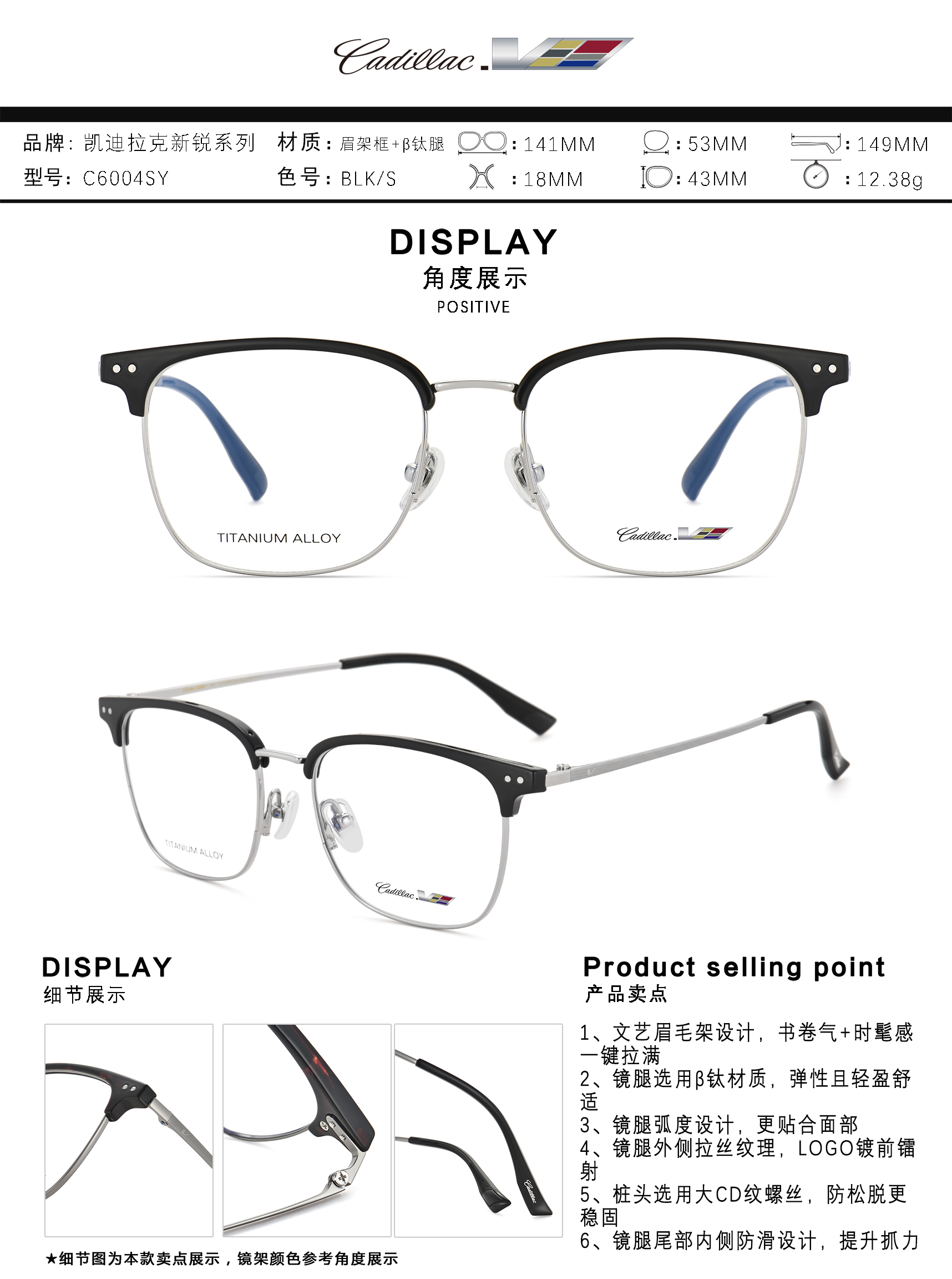C6004SY
