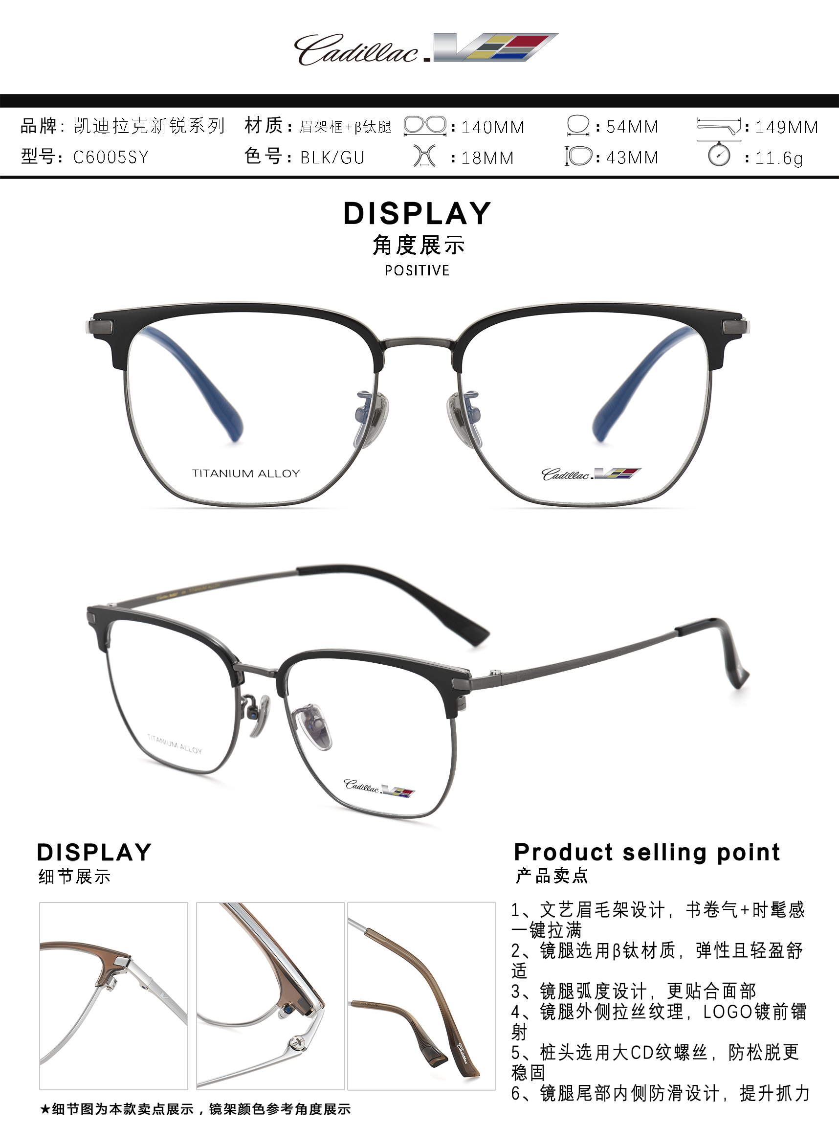 C6005SY