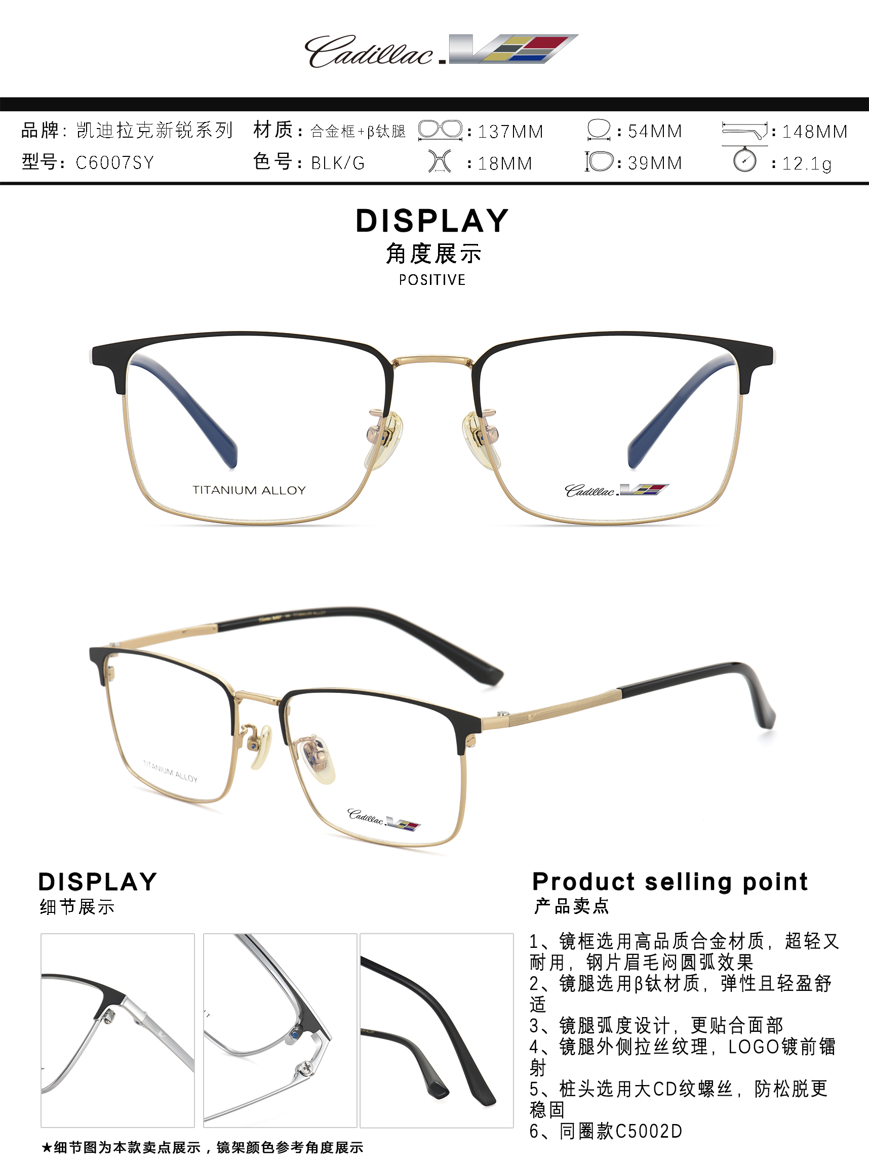 C6007SY