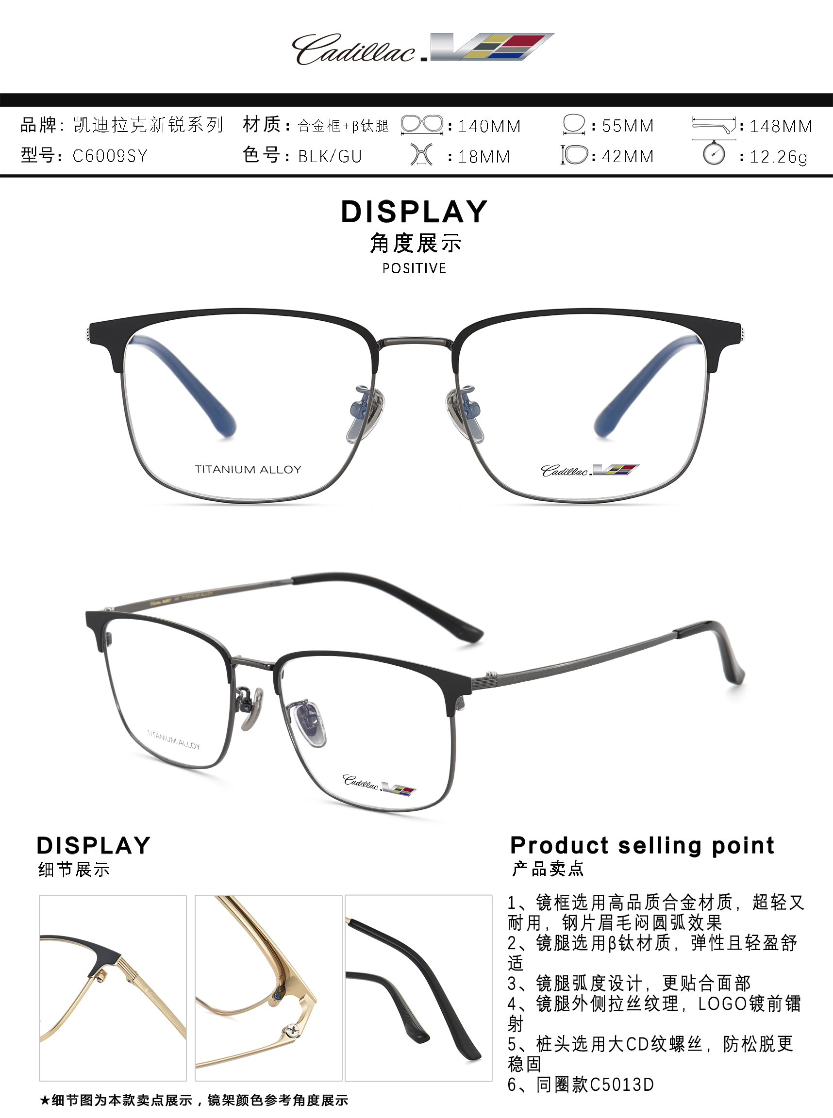 C6009SY