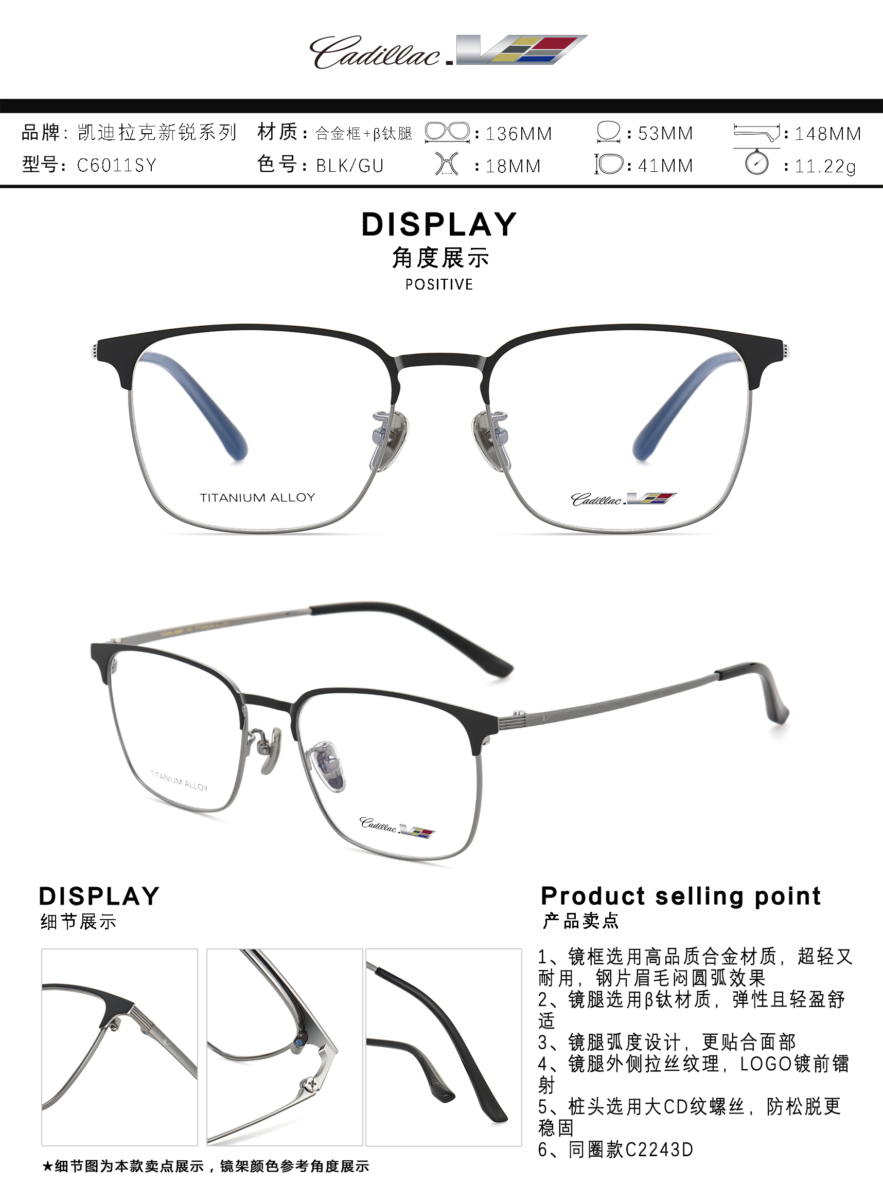 C6011SY