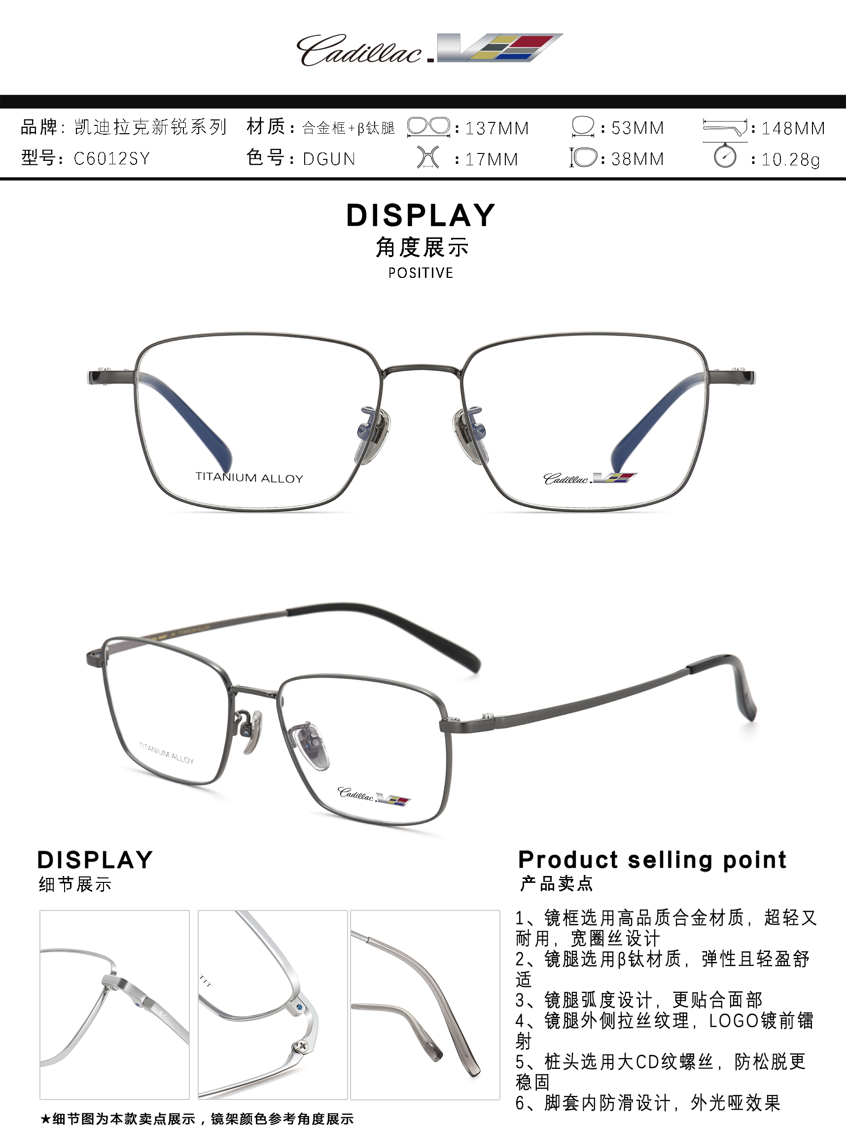 C6012SY