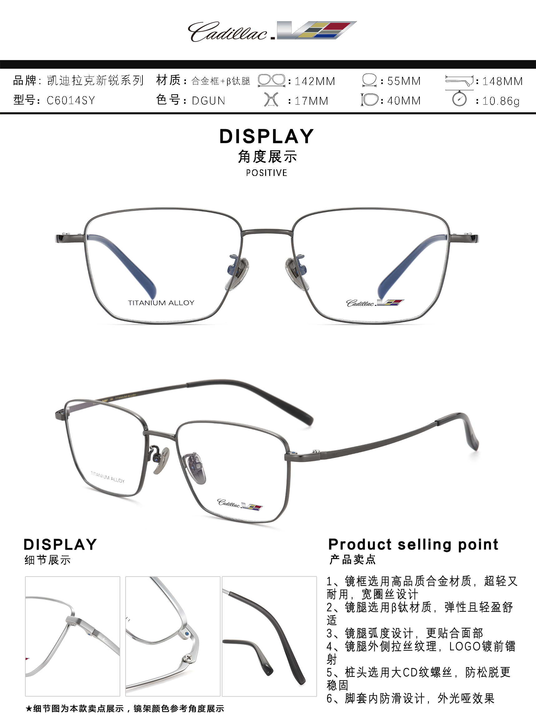 C6014SY