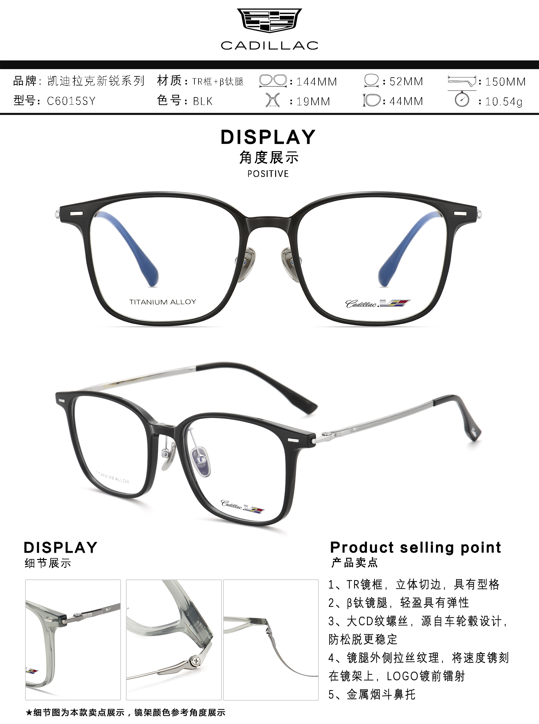 C6015SY