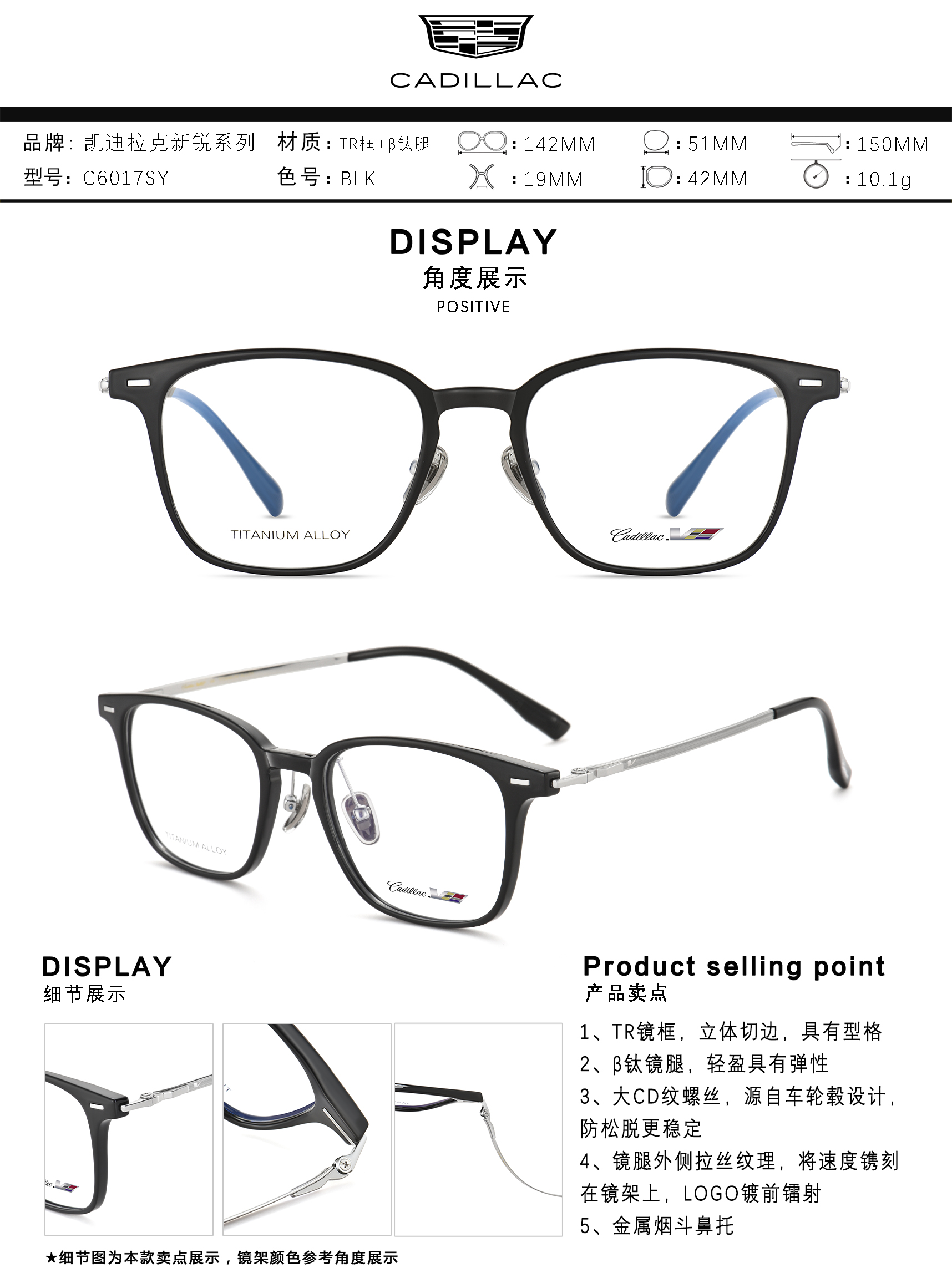 C6017SY