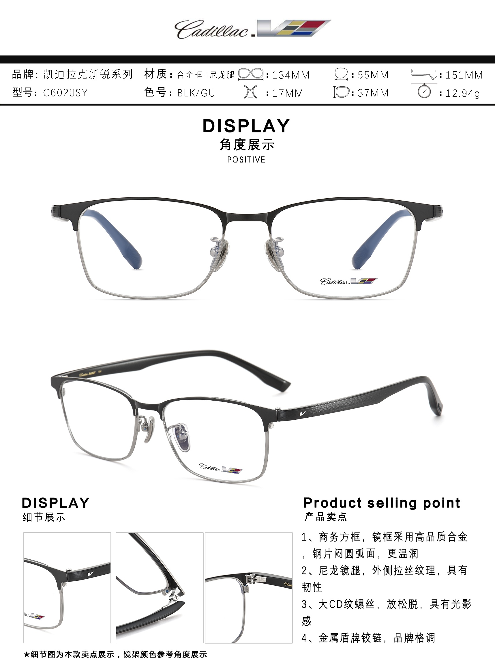 C6020SY
