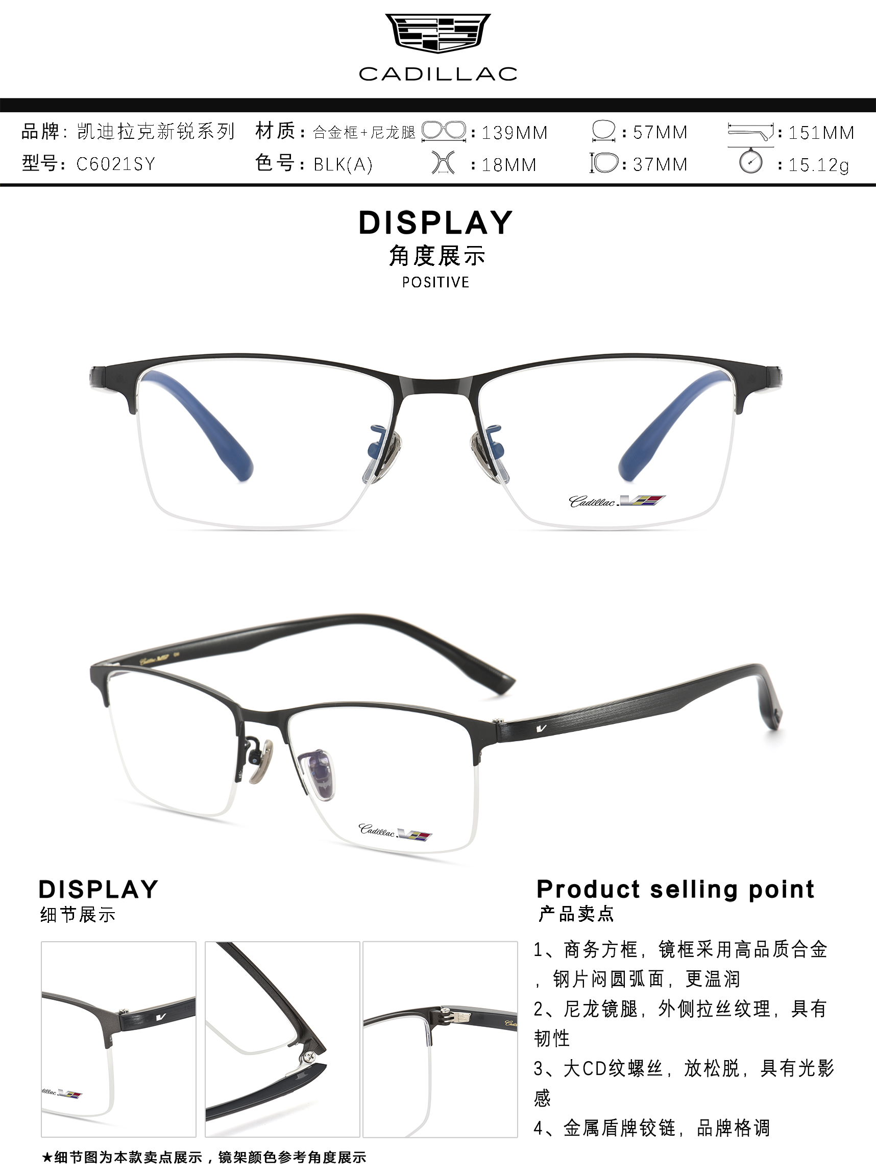 C6021SY