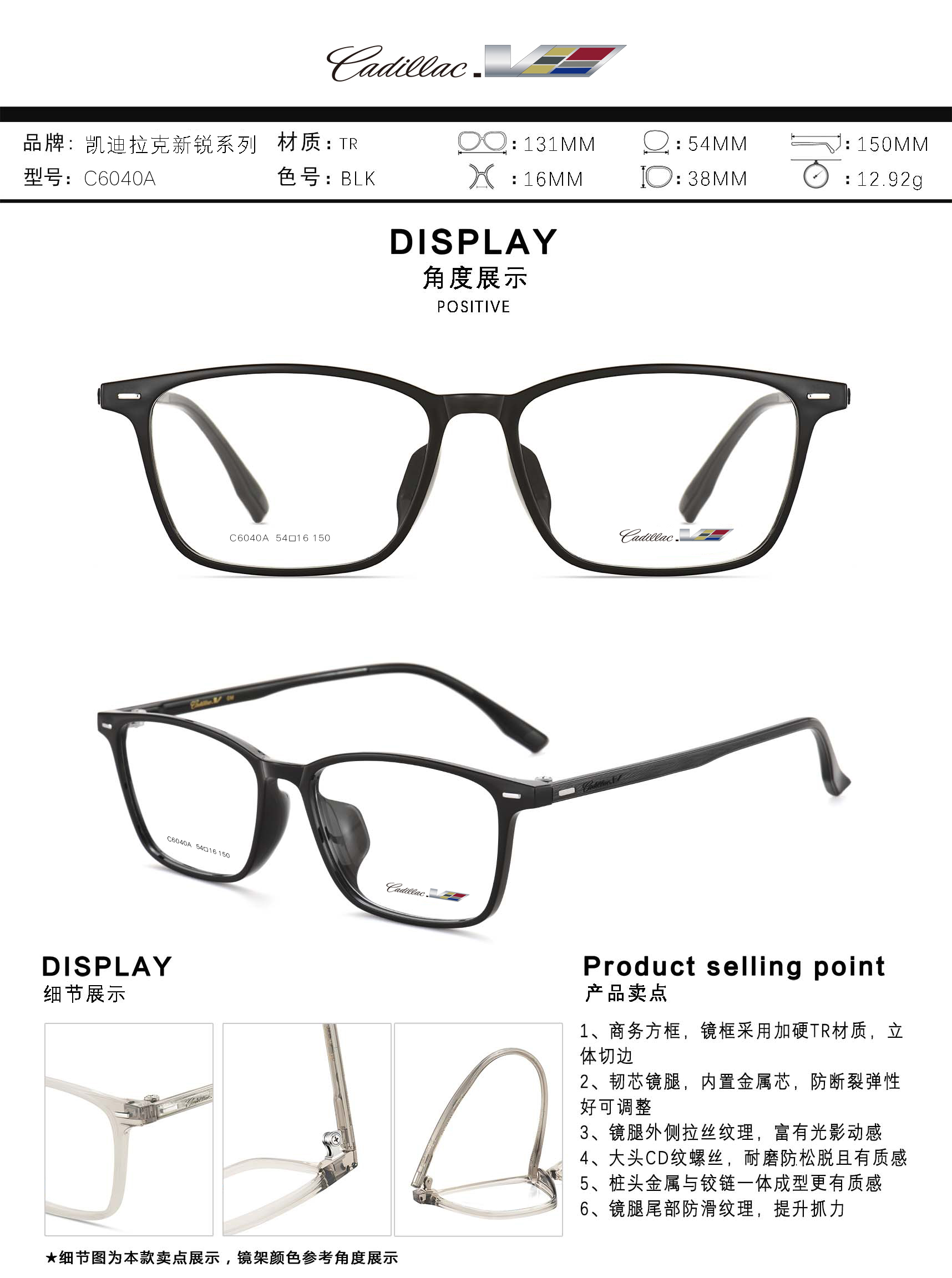 C6040A