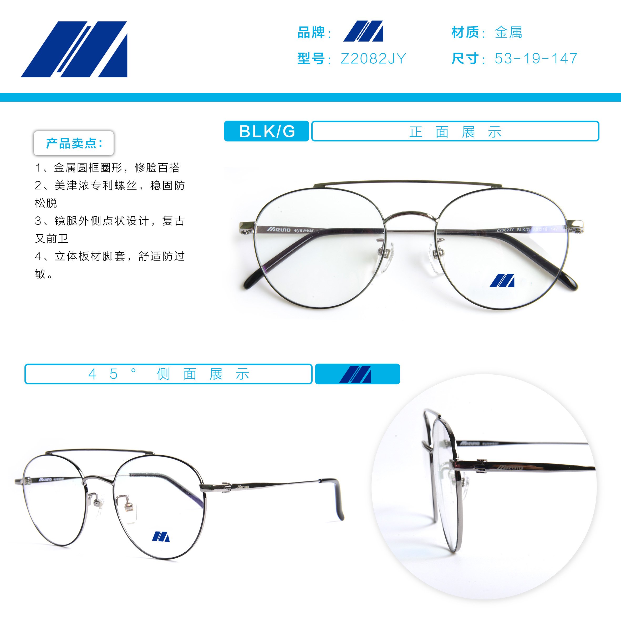 Z2082JY