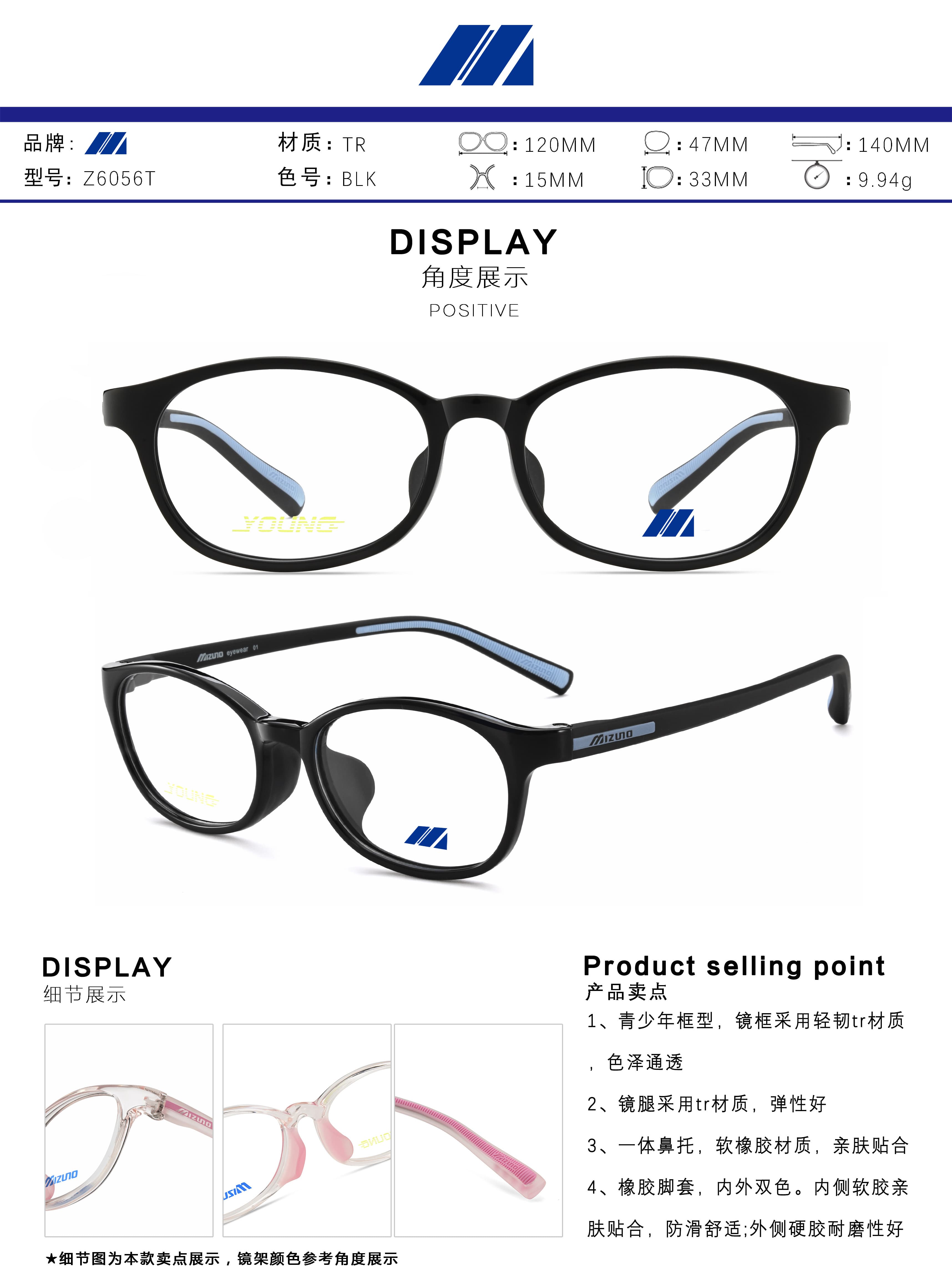 Z6056T
