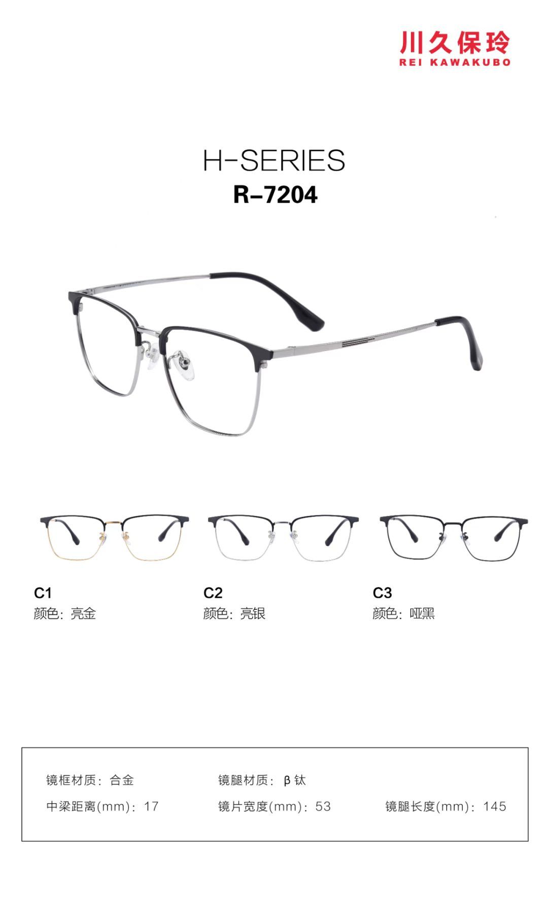 R7204
