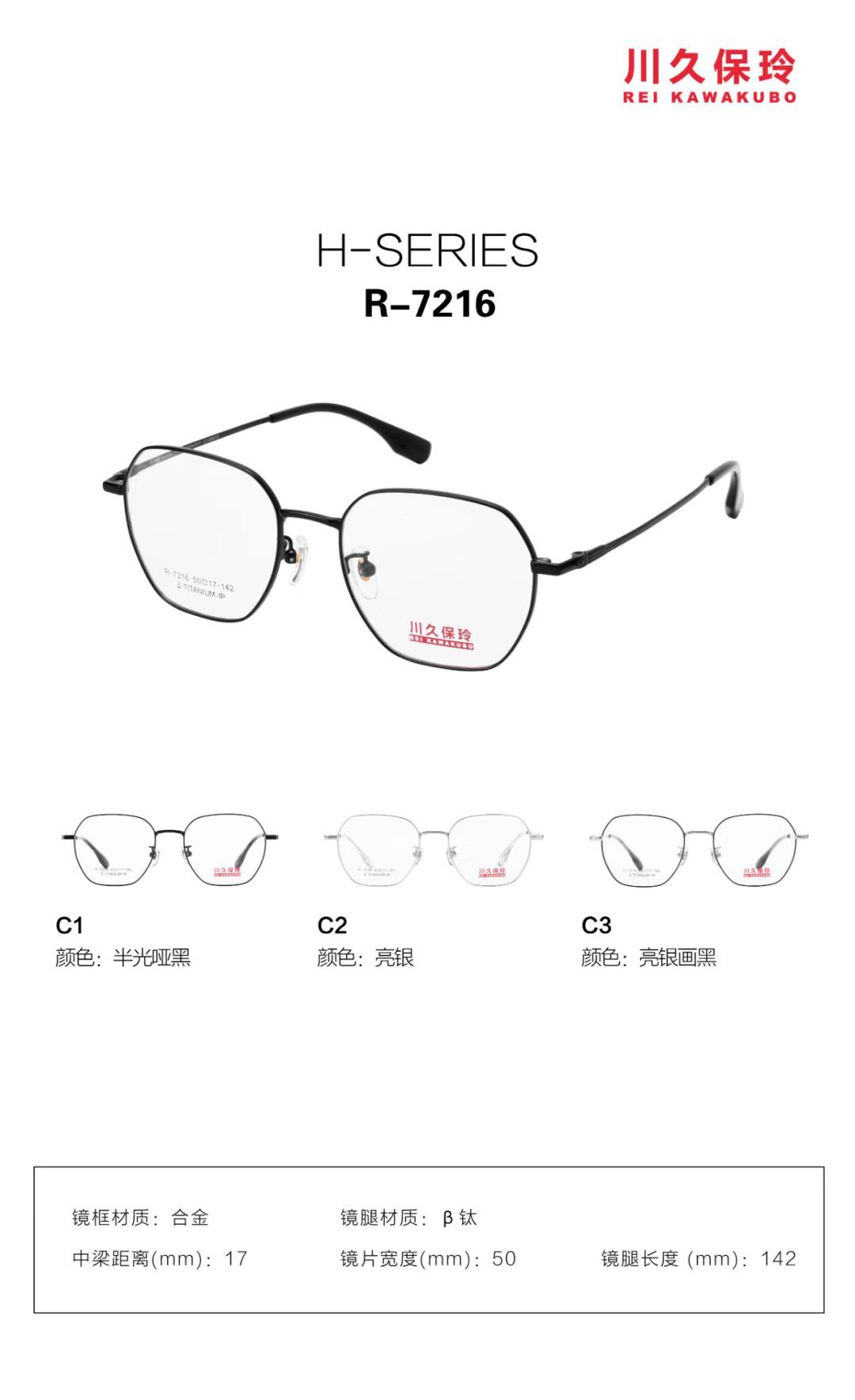 R7216