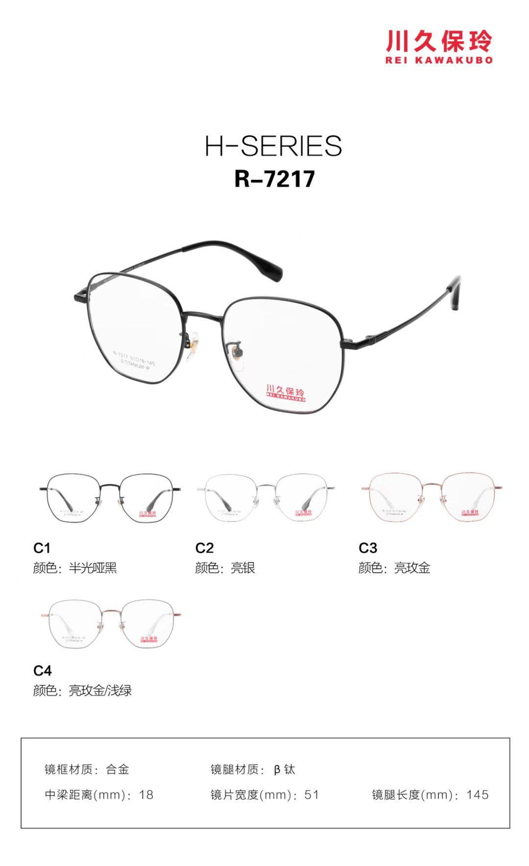 R7217