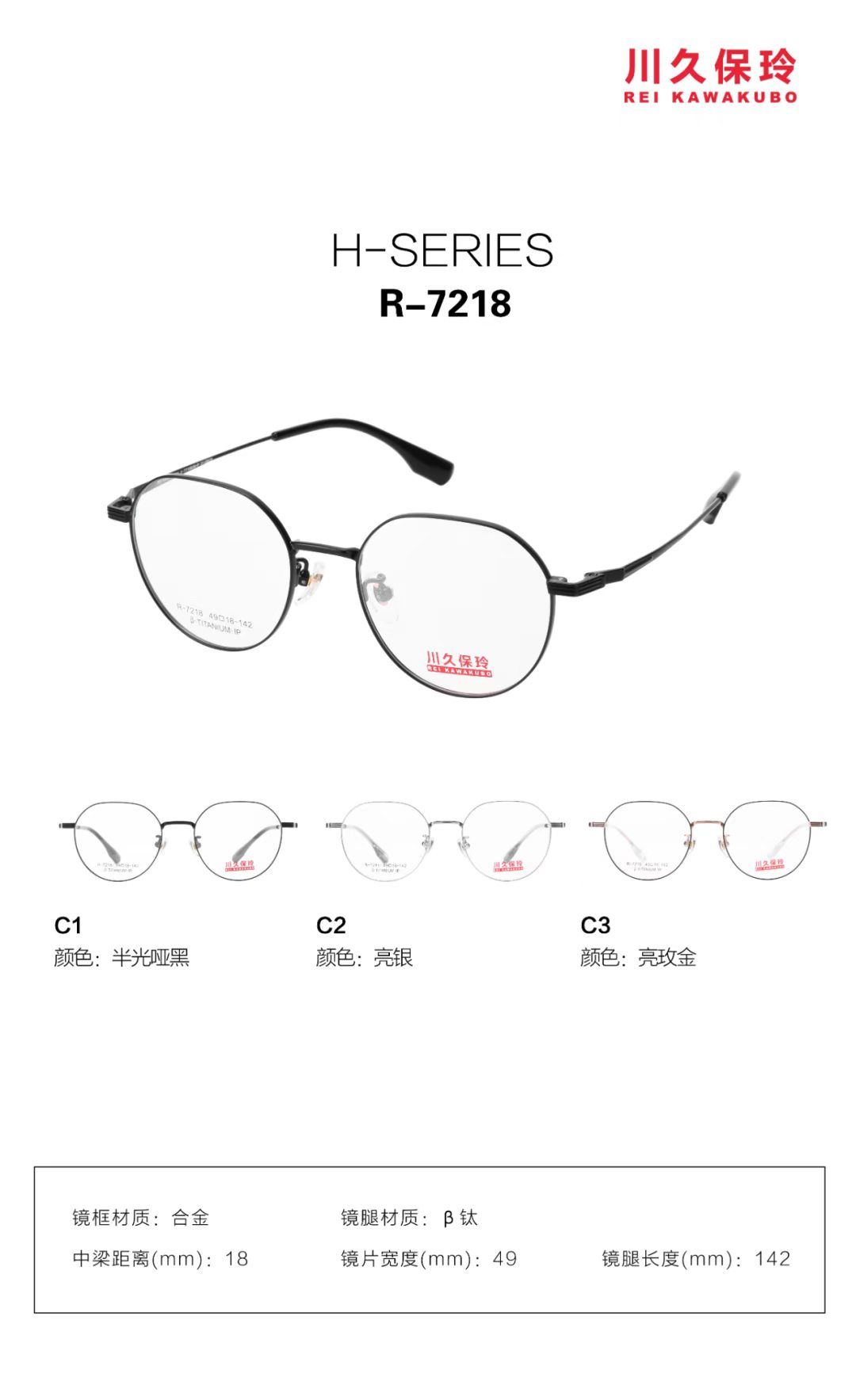 R7218