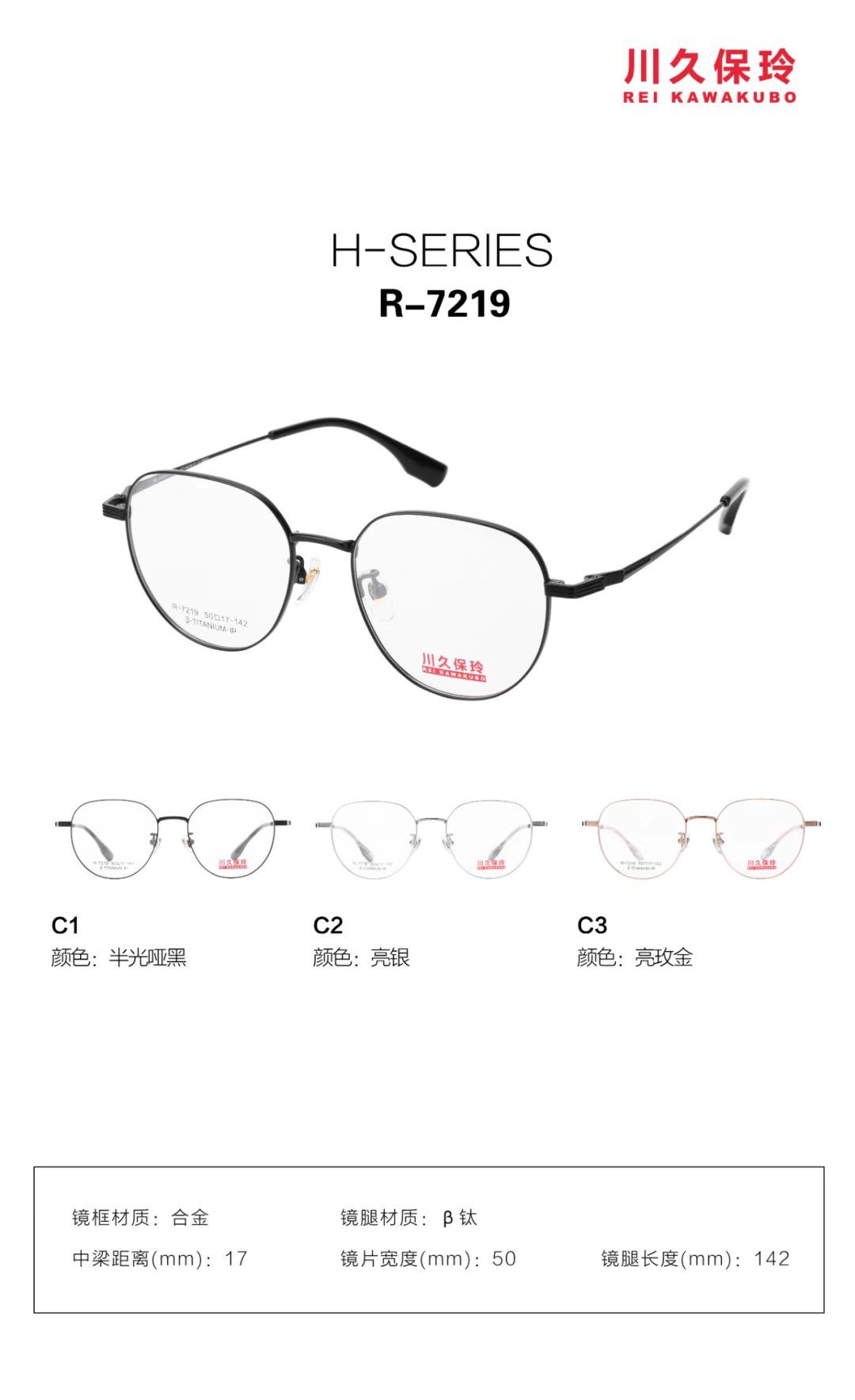 R7219