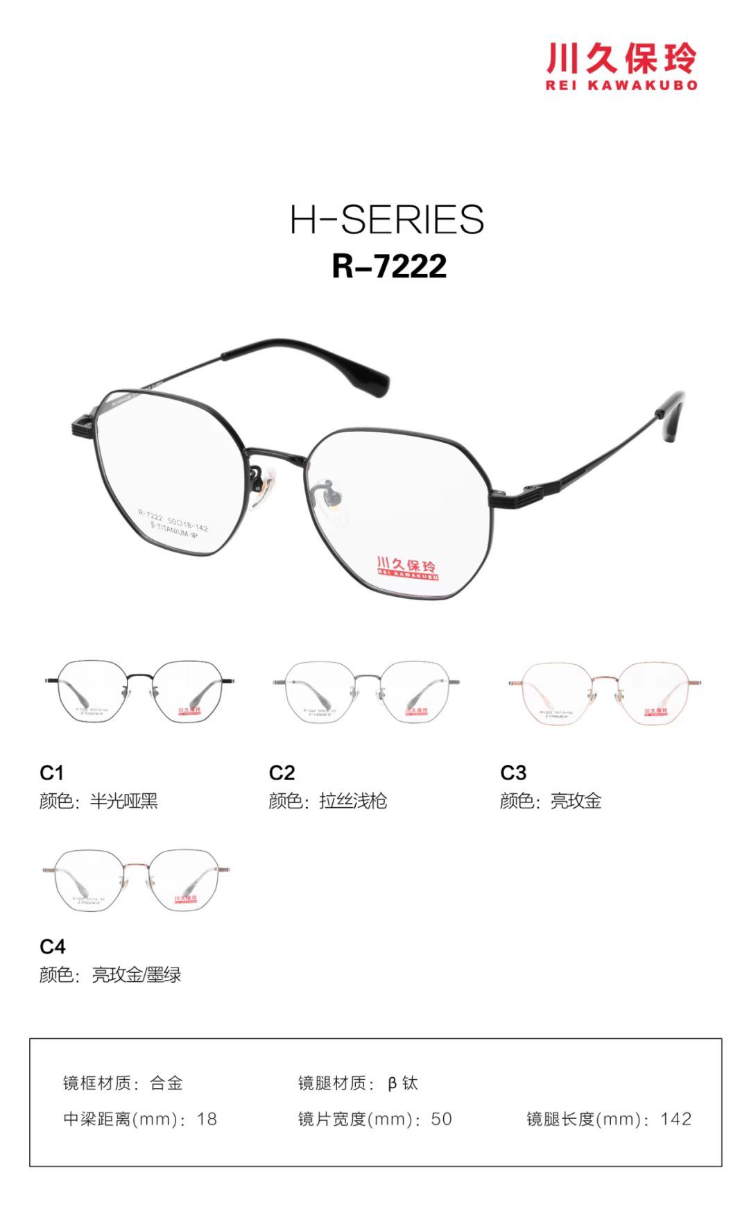 R7222