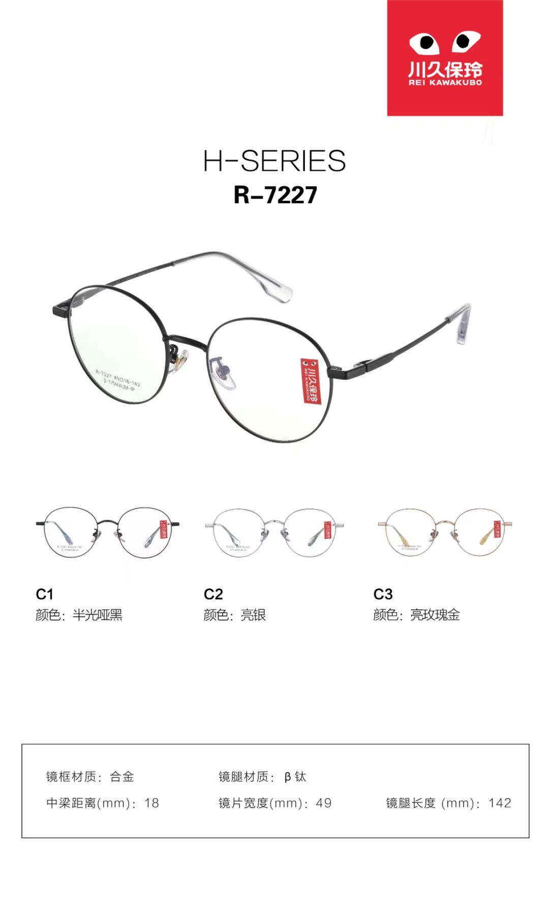 R7227