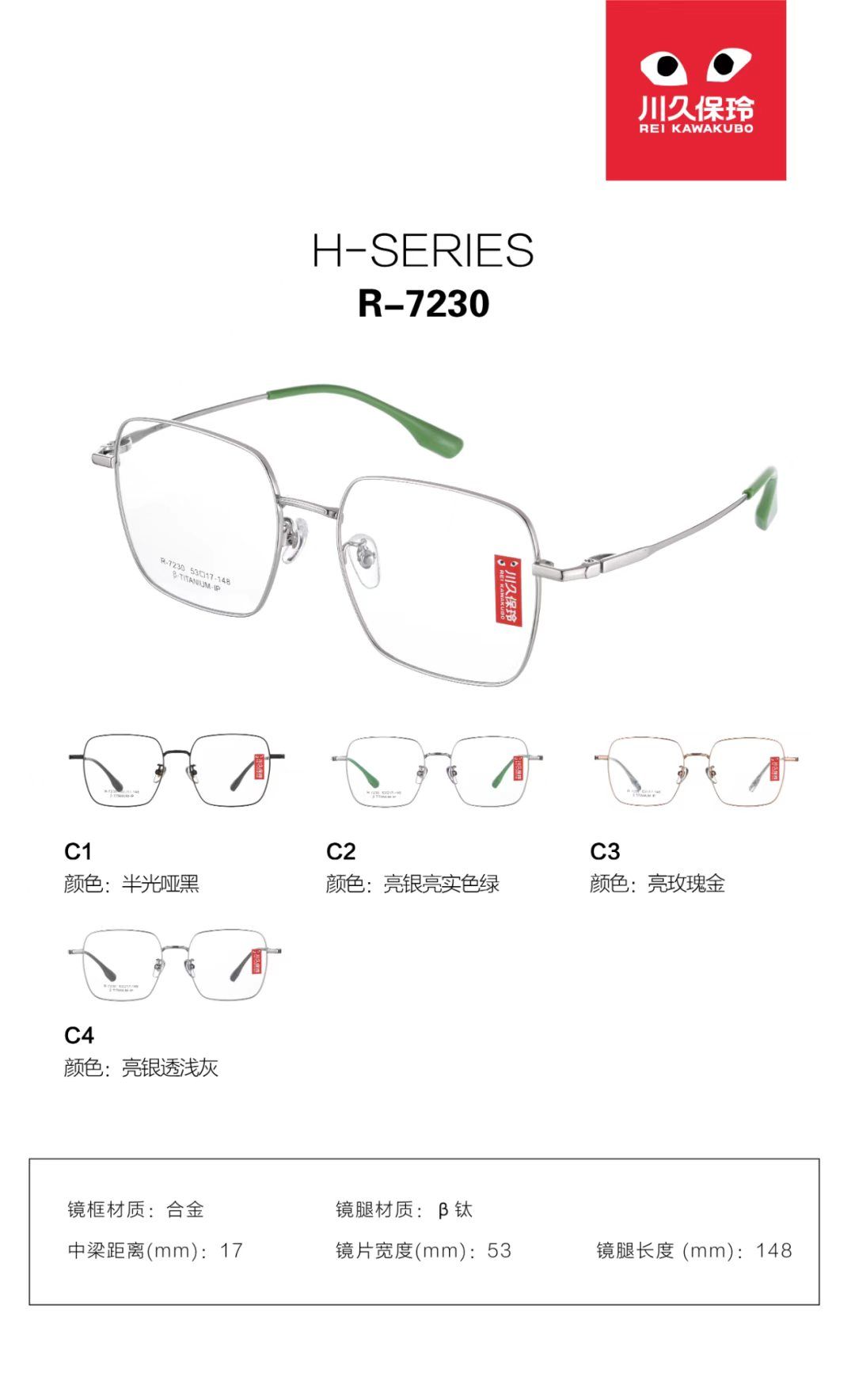 R7230