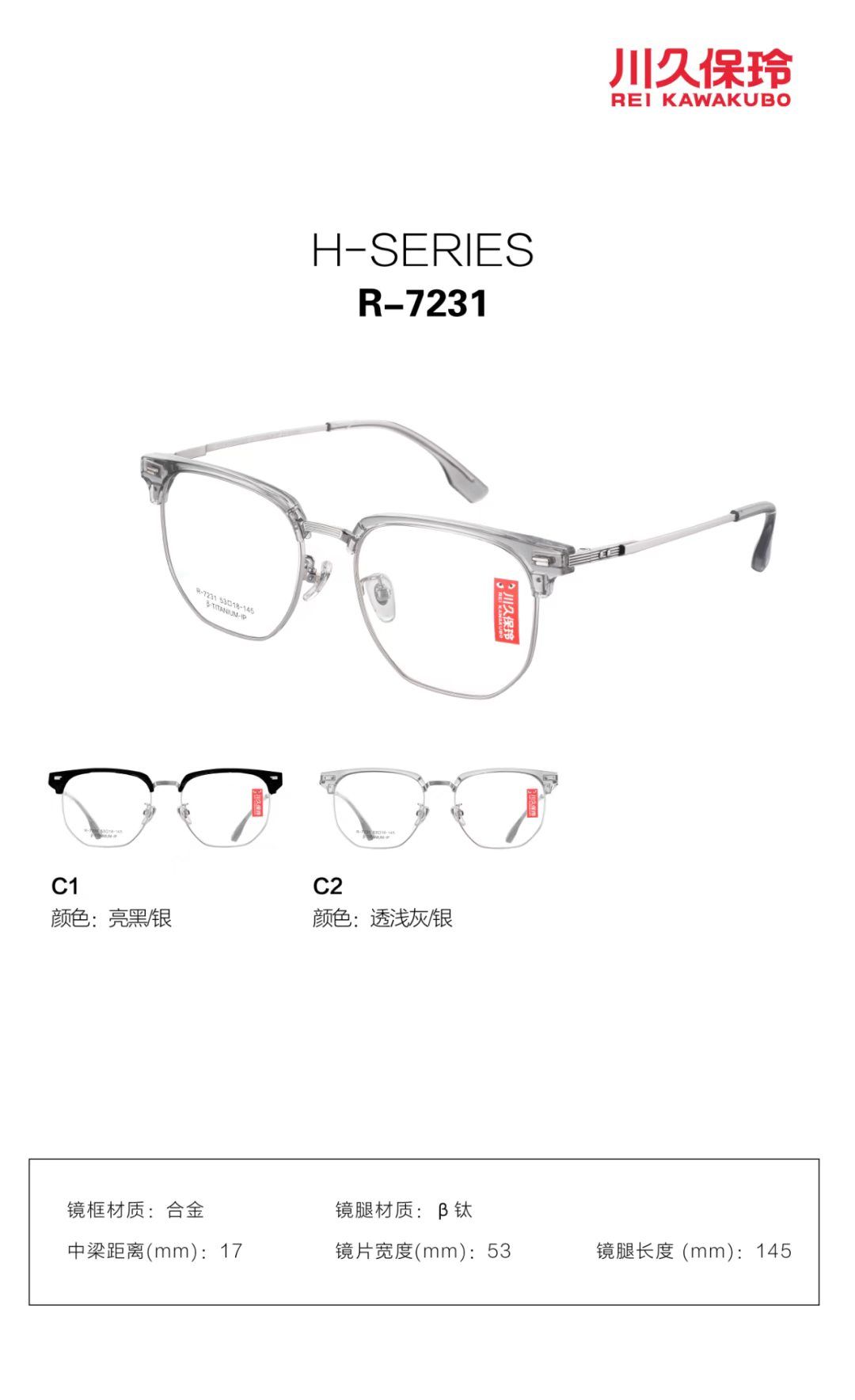 R7231