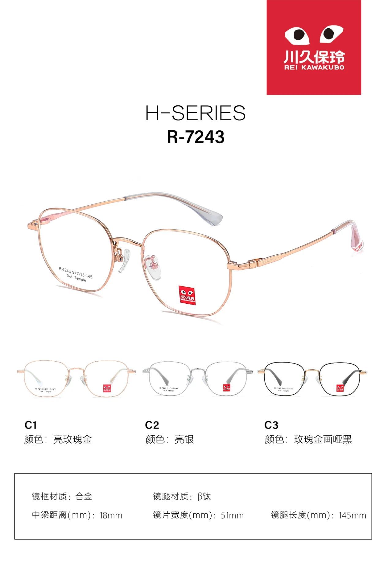R7243