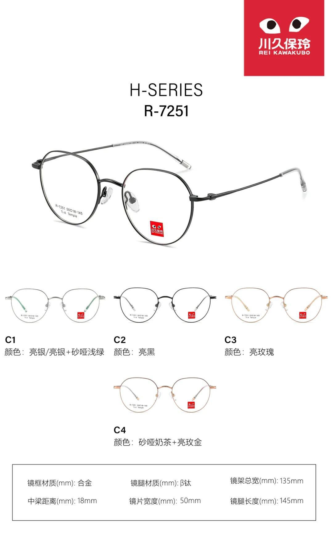 R7251