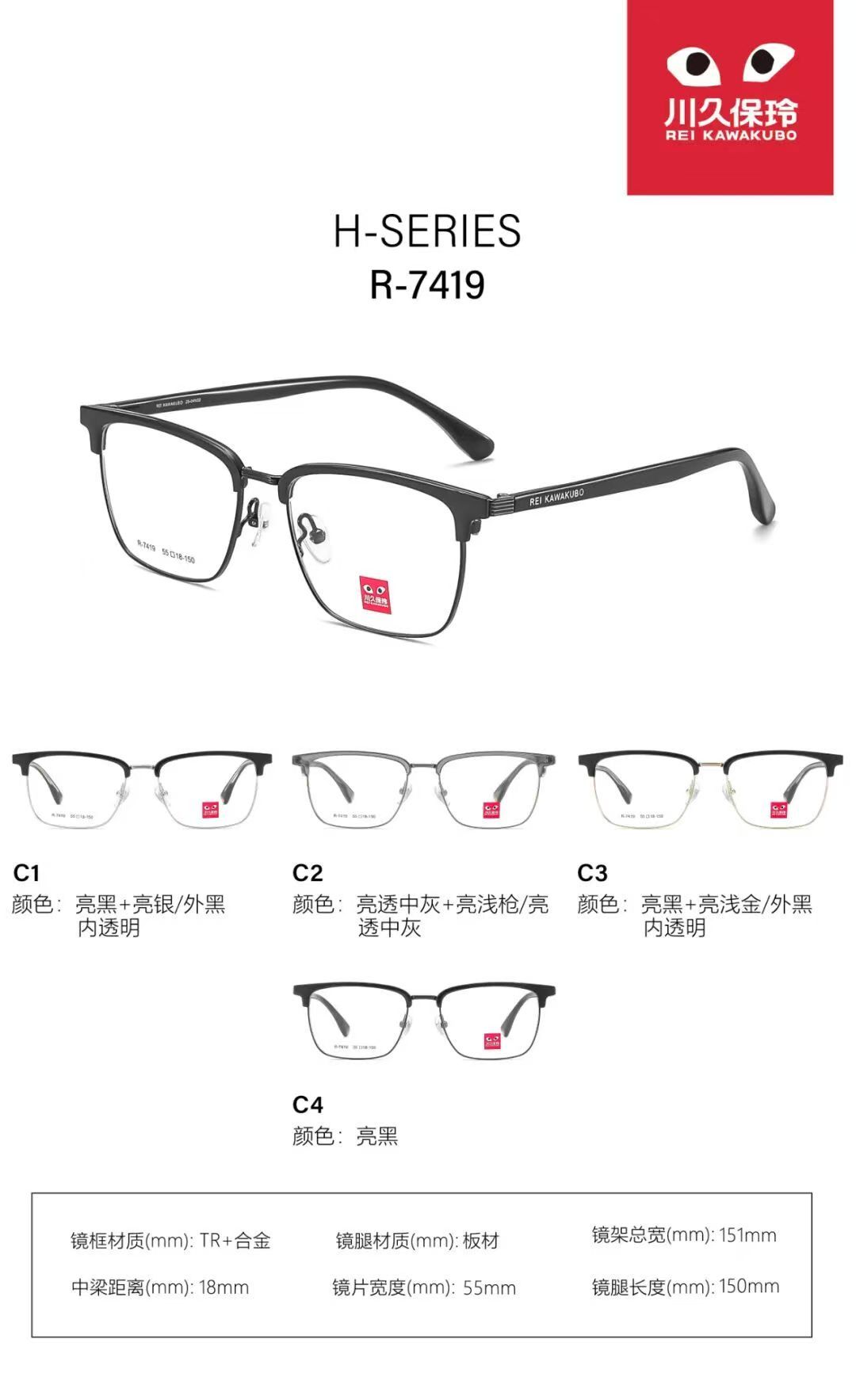 R7419