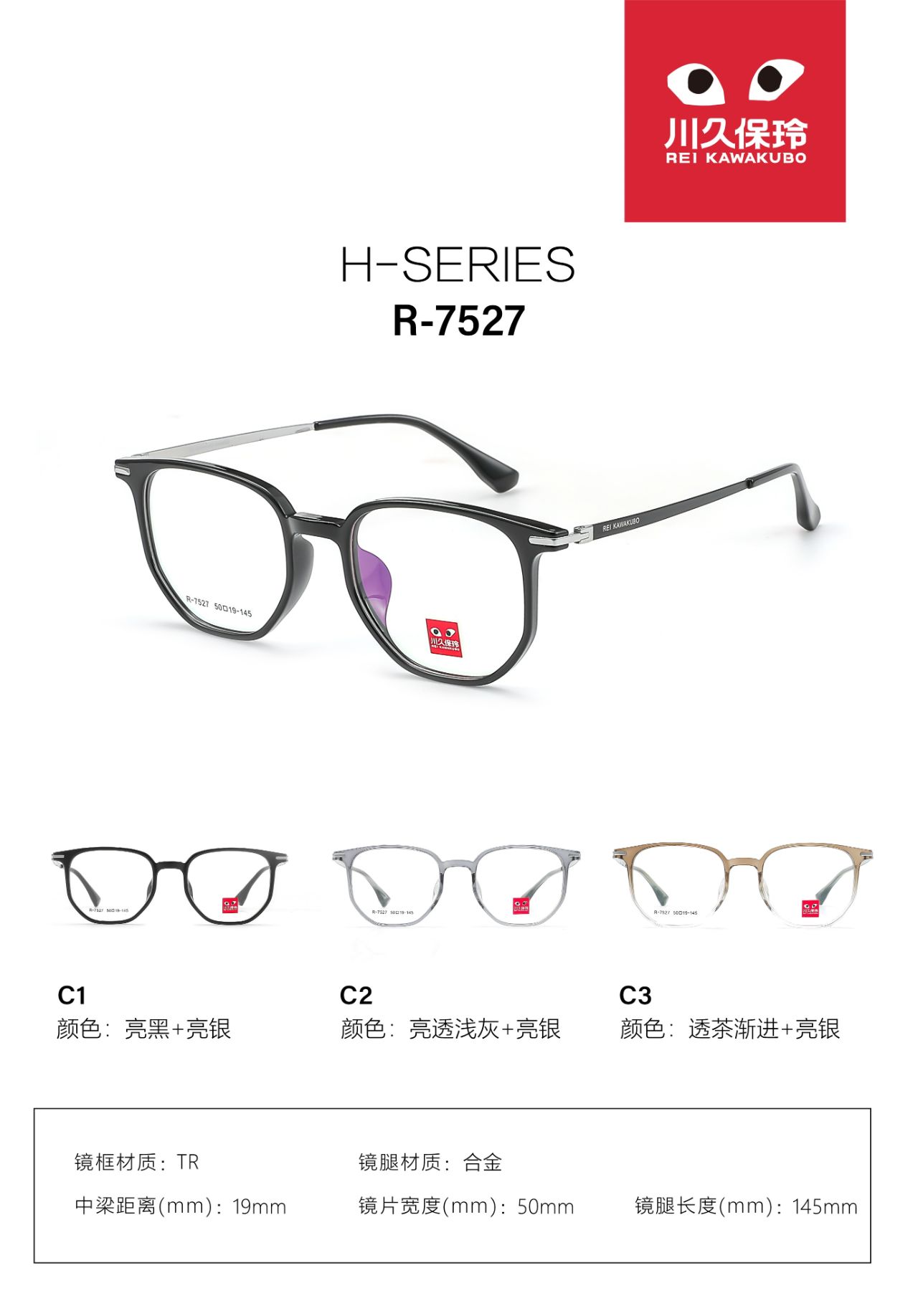 R7527
