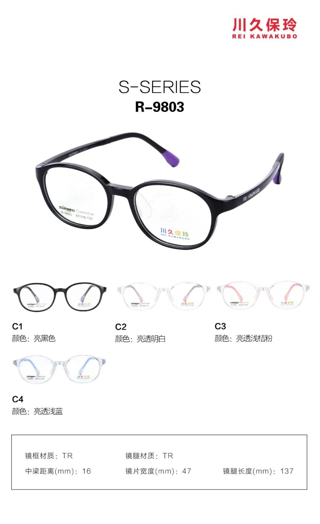 R9803