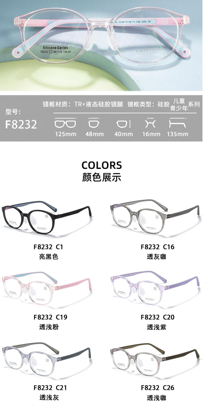 F8232